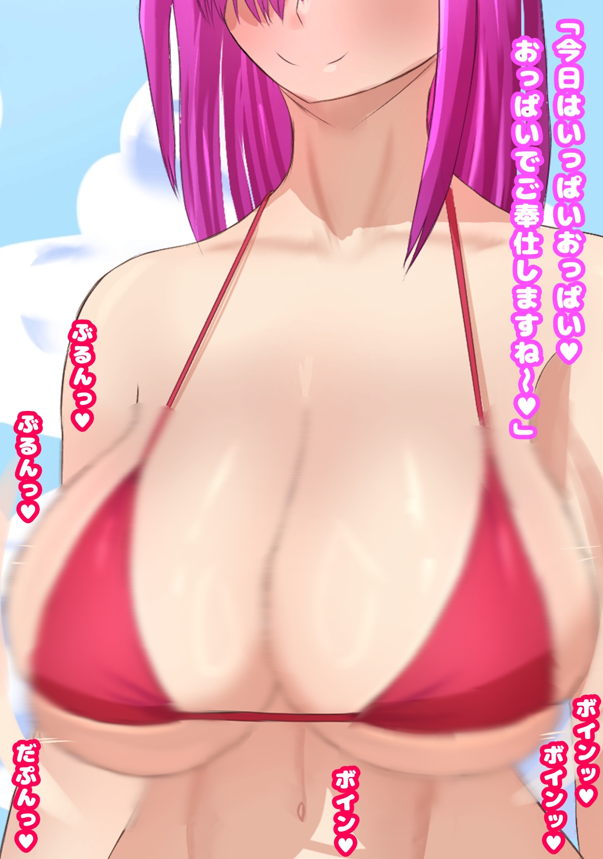 Paizuri Bitch Beach ～Kokunai Saikouhou no Paizuri Senmonten～ page 5 full