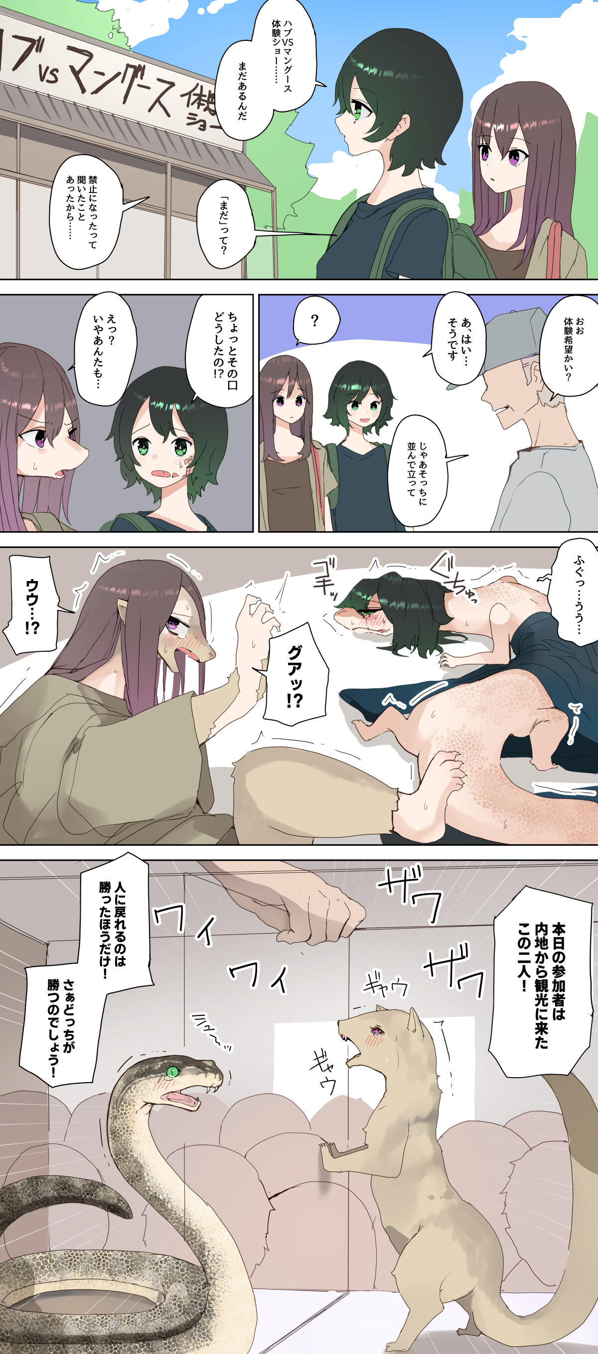 artist：kojika page 10 full