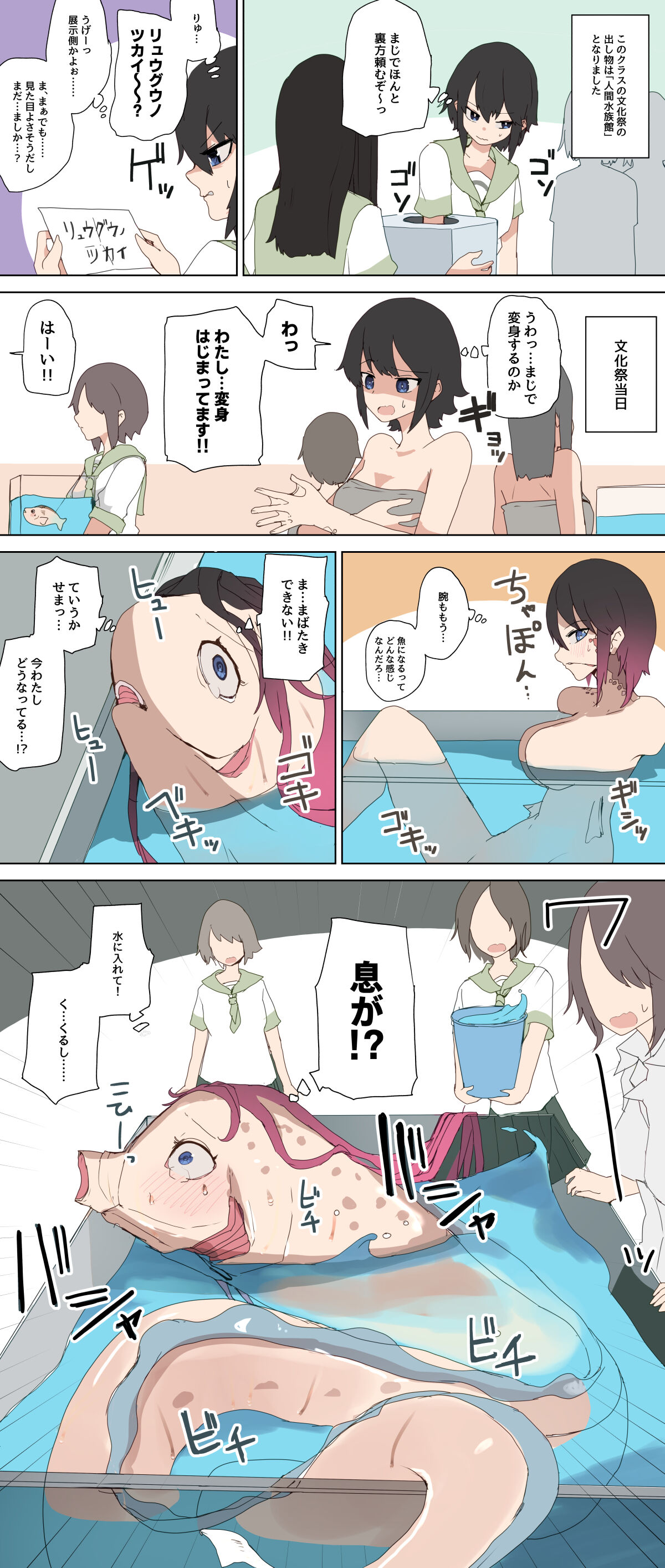 artist：kojika page 2 full
