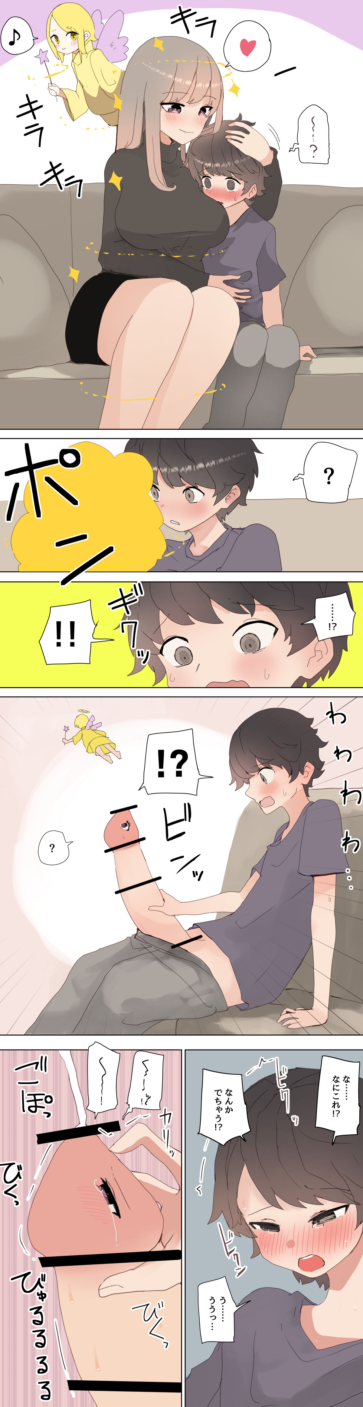 artist：kojika page 6 full