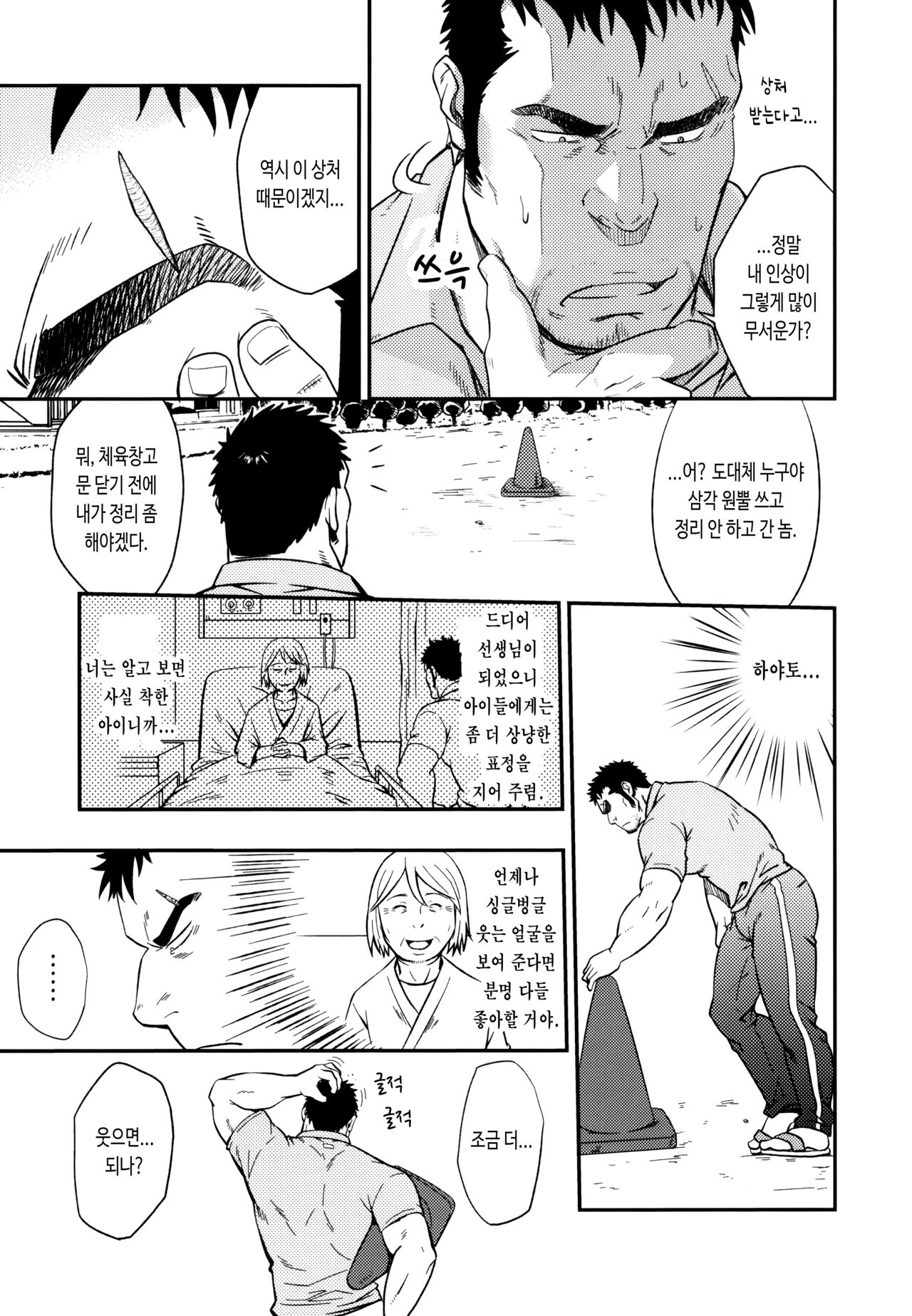 SCAR FACE page 4 full