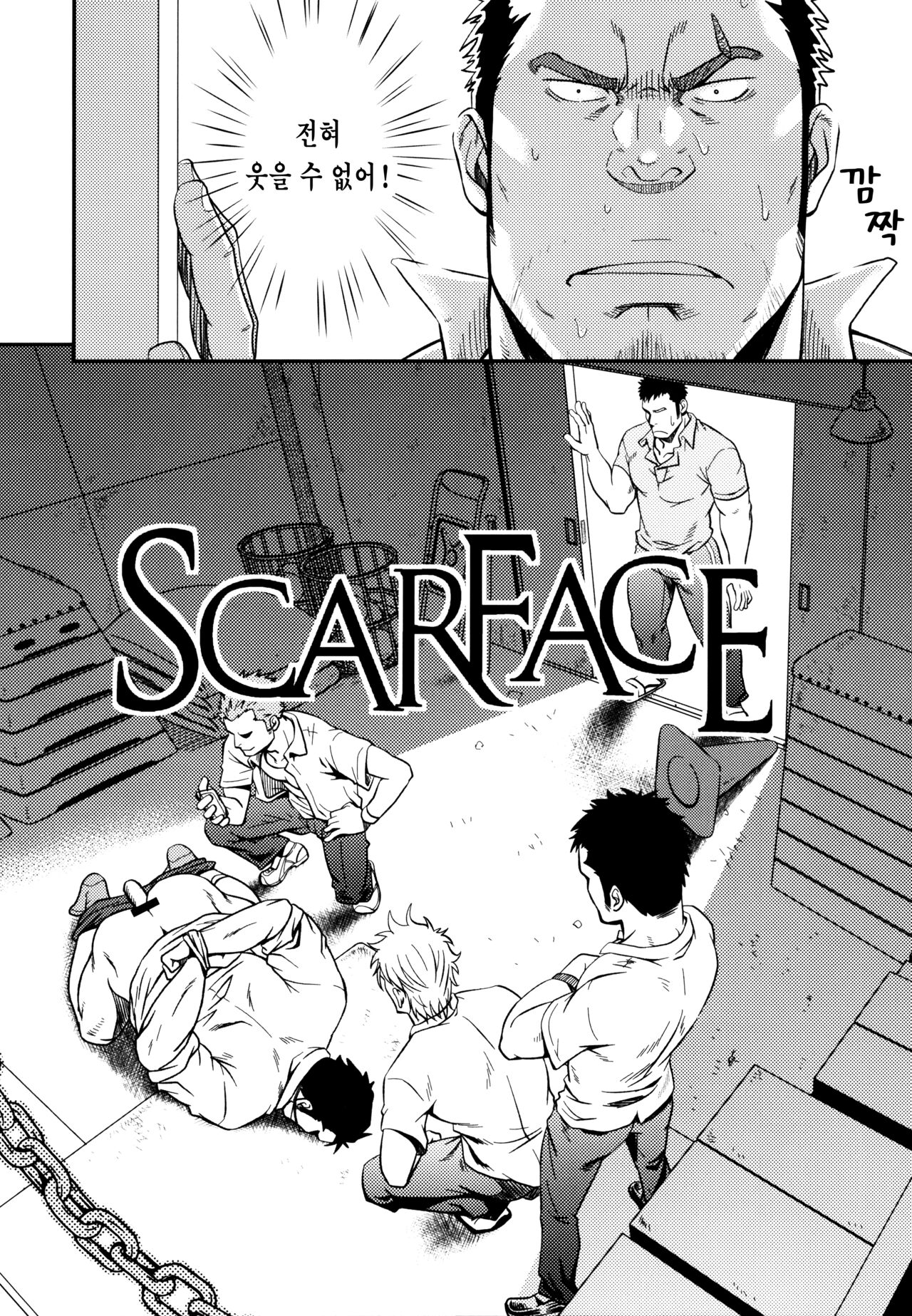 SCAR FACE page 5 full