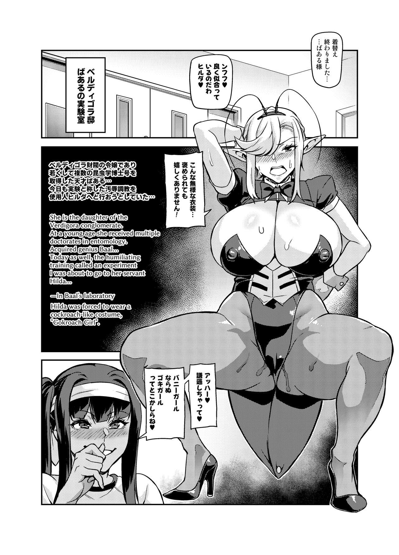 Touma Senki Cecilia IF ~Lord of the Flies~ #3 page 3 full