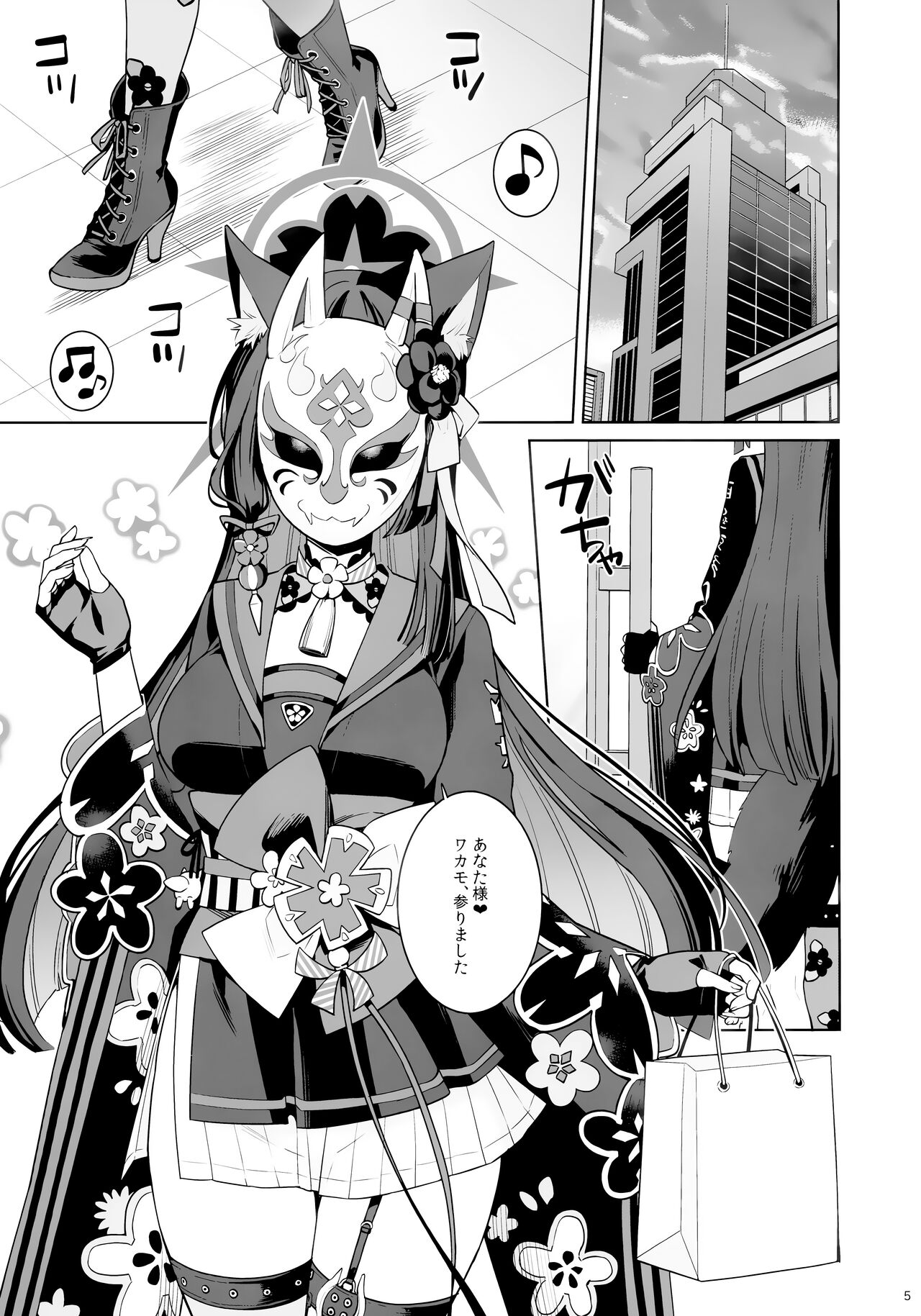 Zyunzyou Renzyou Hatsuzyoukitsune page 3 full