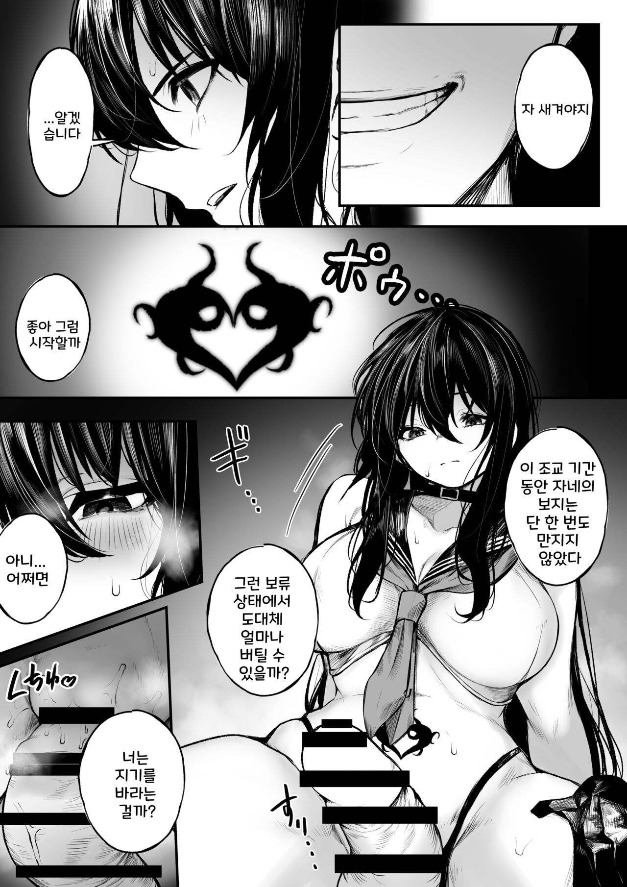 Jikkuri Choukyou Sarechau Haraiya +  Jikkuri Choukyou Sarechau Haraiya Haiboku Route Ban | 차분히 조교당해 버리는 퇴마사+패배루트 page 8 full