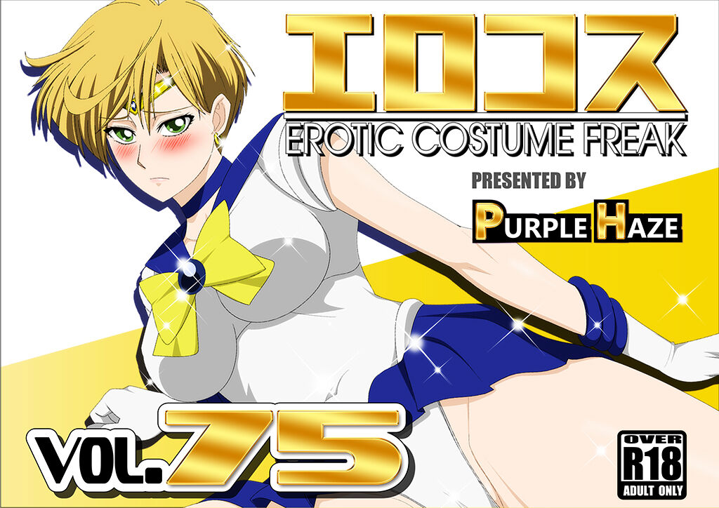 Erocos Vol. 75 page 1 full