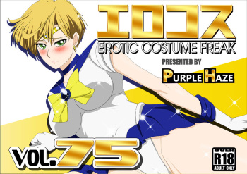 Erocos Vol. 75 cover