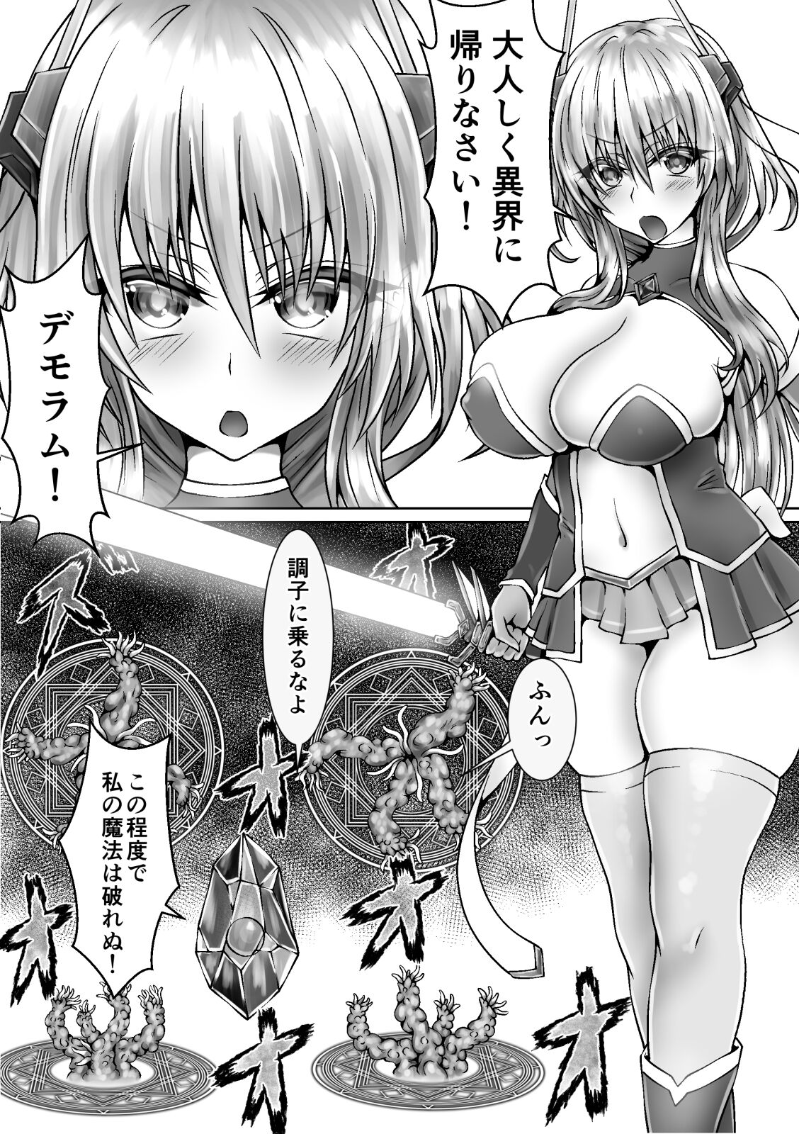 魔法戦姫リムーニナ page 4 full