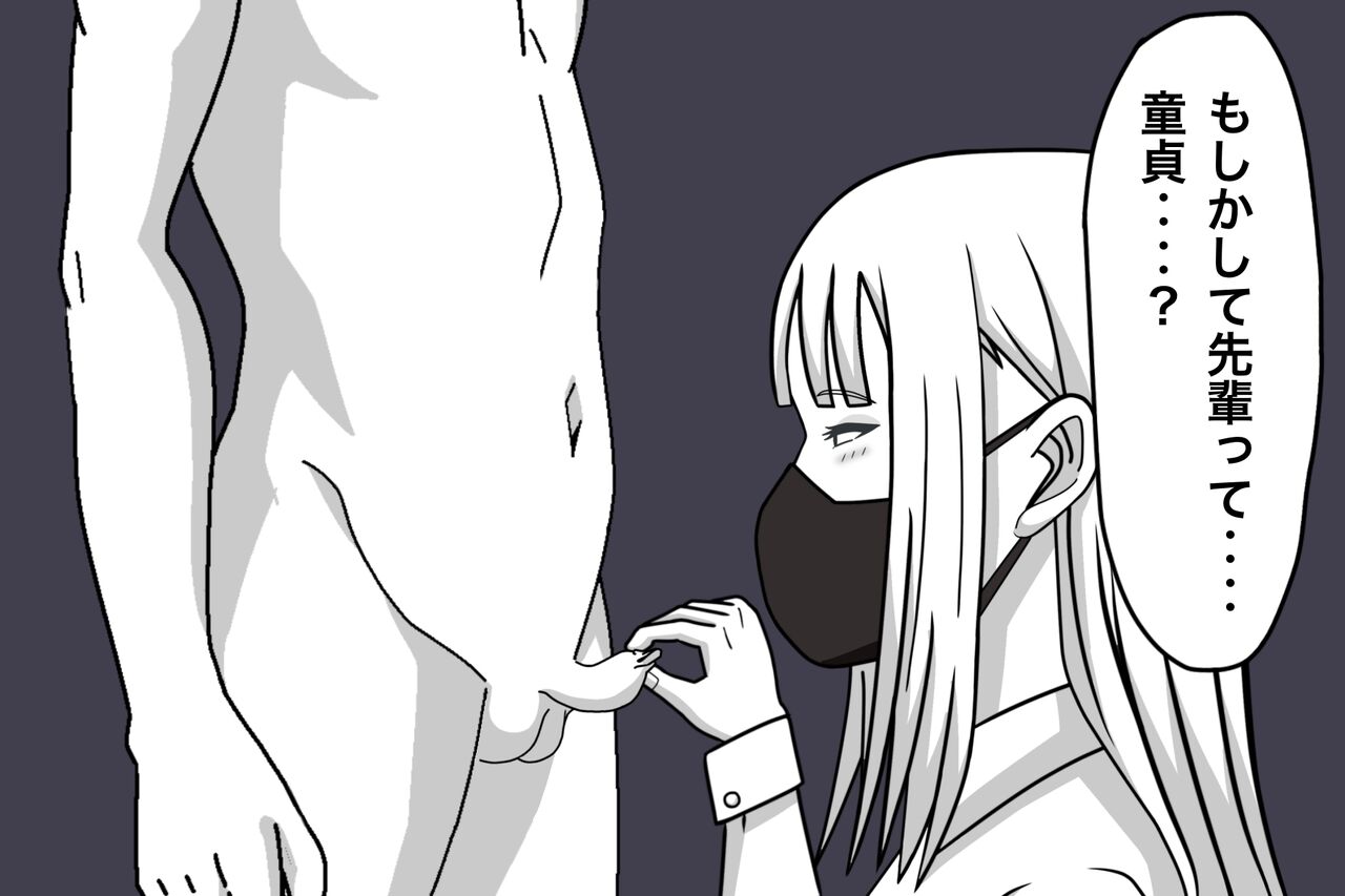 Kouhai no Joshi ni Nasakenaku Shasei Saserareru Hanashi page 9 full