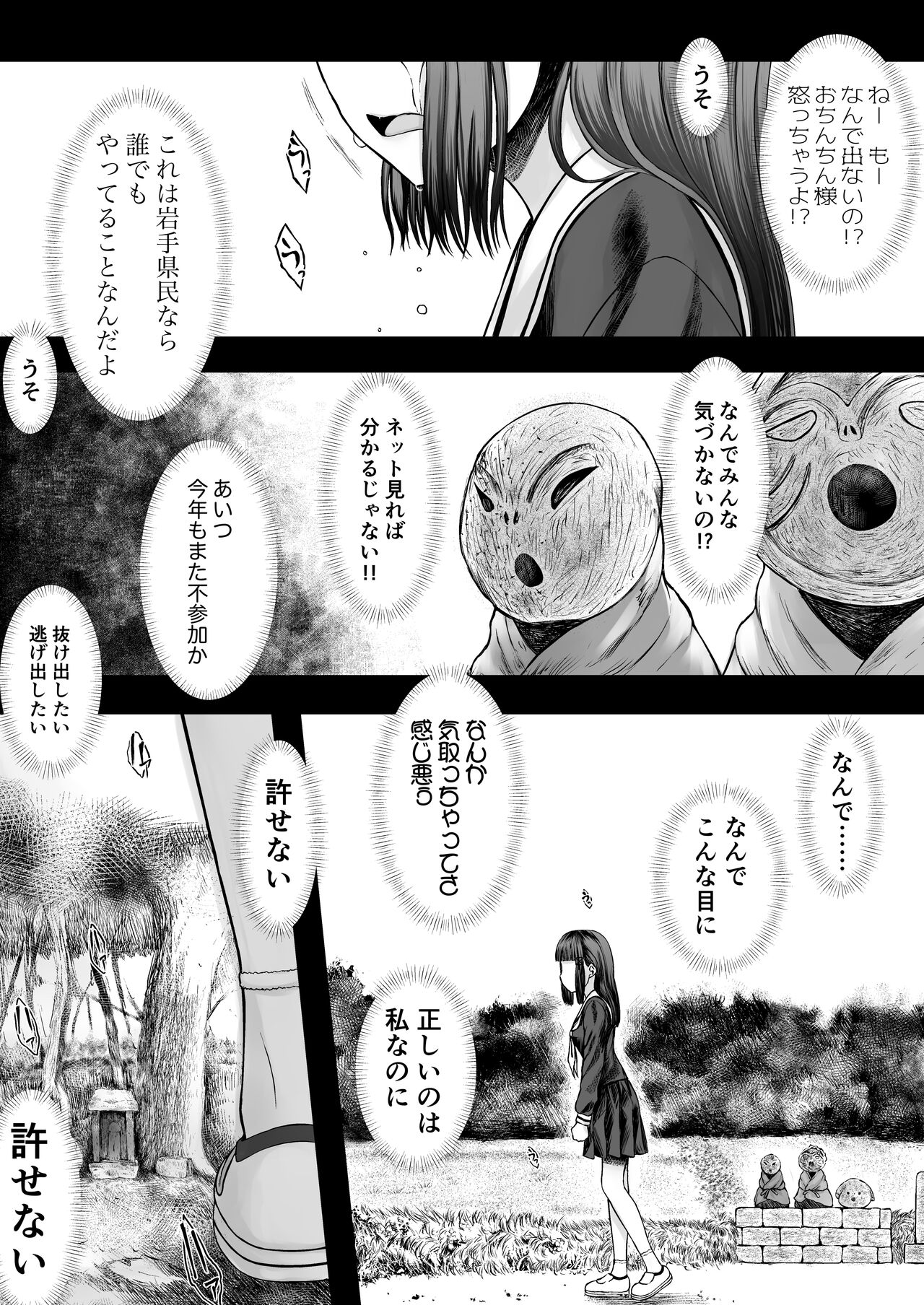 Joukyou Joshi no Seikou Joukyou 1.2 page 5 full