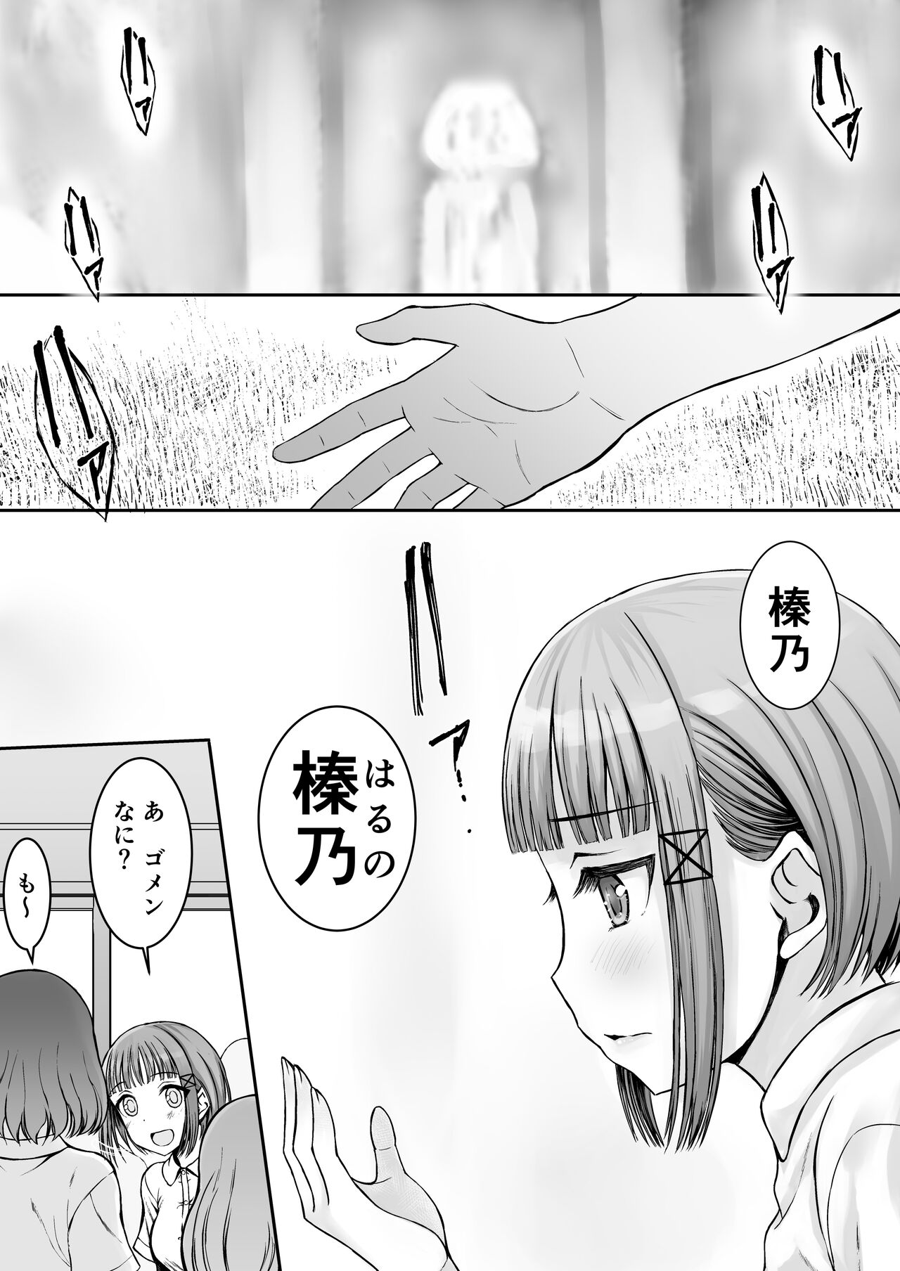 Joukyou Joshi no Seikou Joukyou 1.2 page 6 full