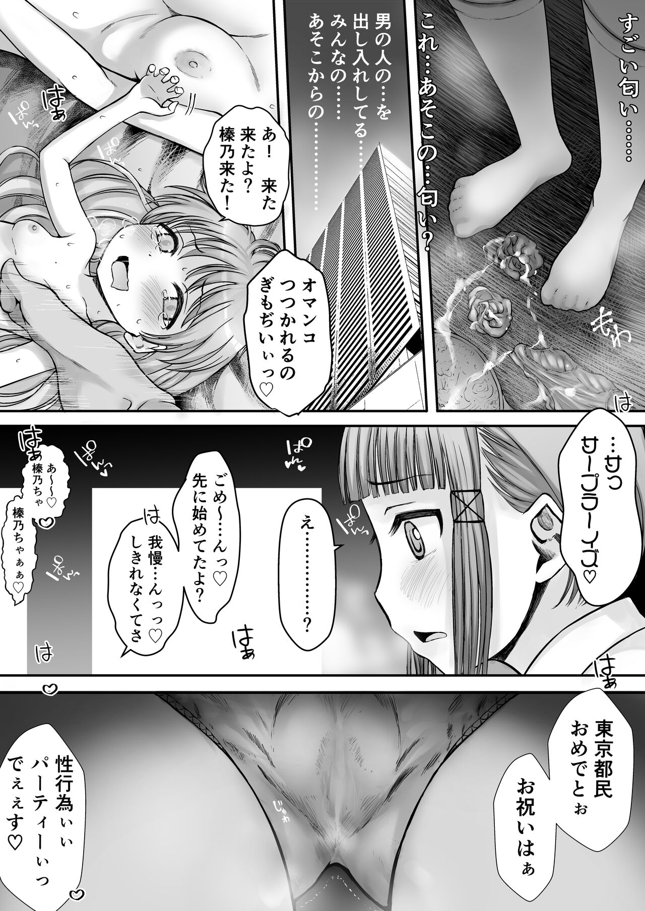 Joukyou Joshi no Seikou Joukyou 1.2 page 9 full