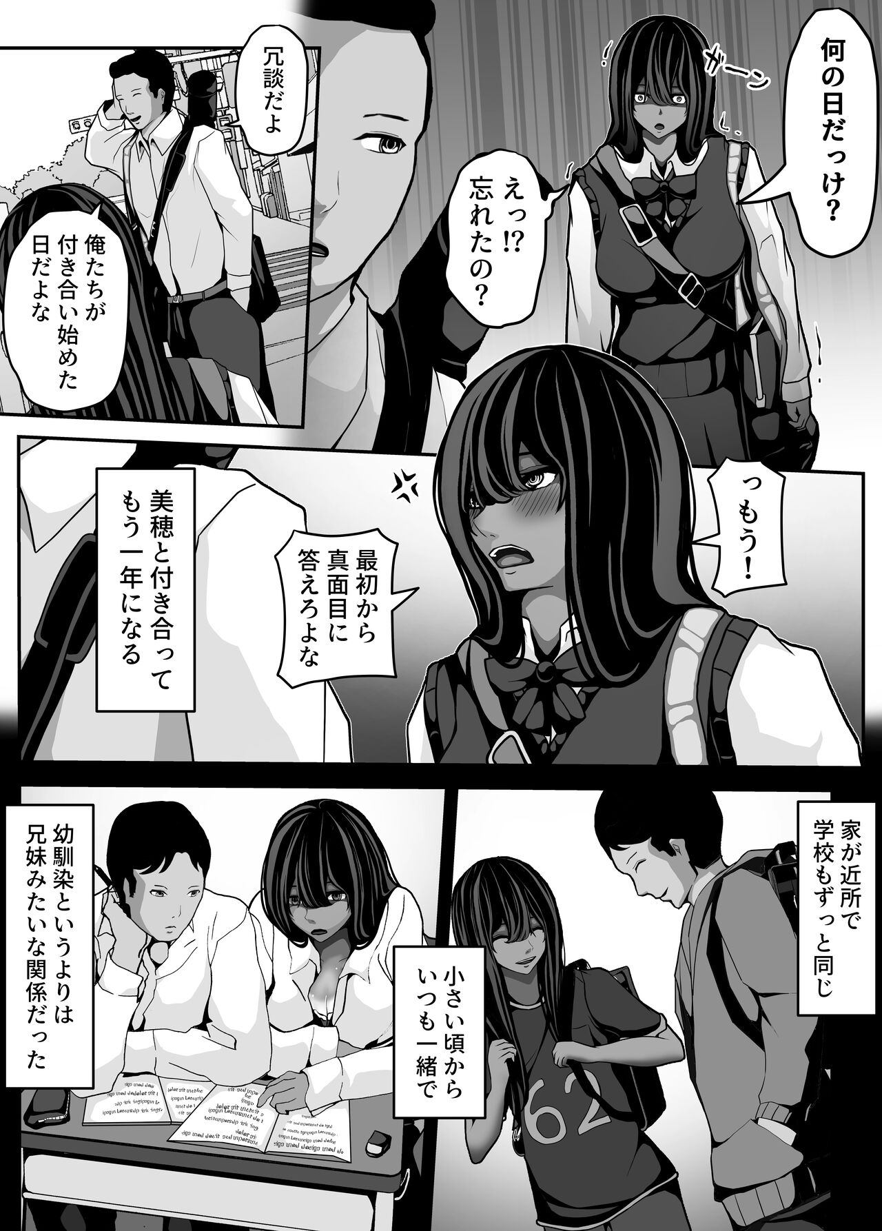 Namaiki JK mo, Ossan Chinpo no Mae de wa Muryoku desu. page 3 full