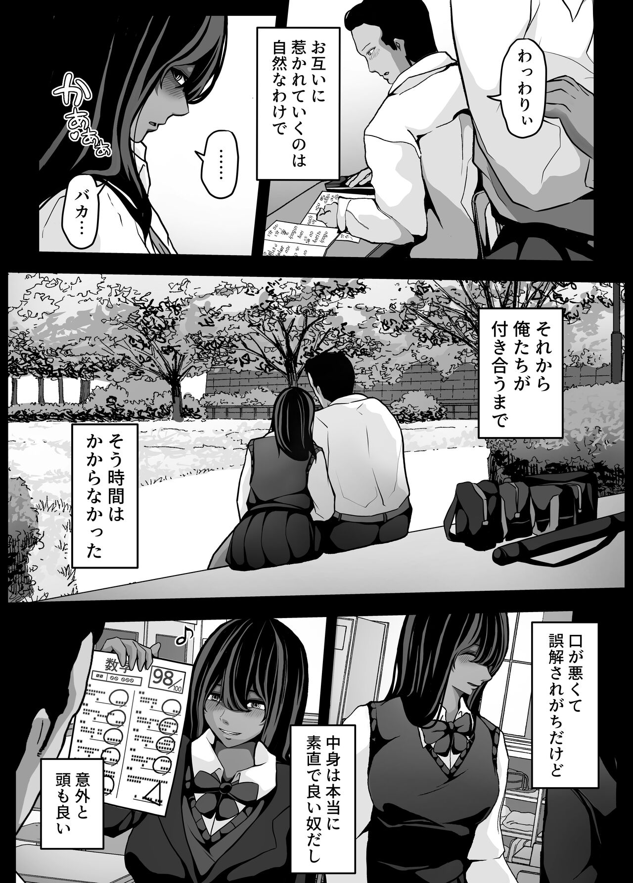 Namaiki JK mo, Ossan Chinpo no Mae de wa Muryoku desu. page 5 full