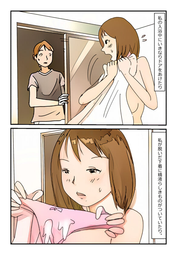 【近親相姦体験】受験生も巨乳妹の誘惑には勝てそうもない page 3 full