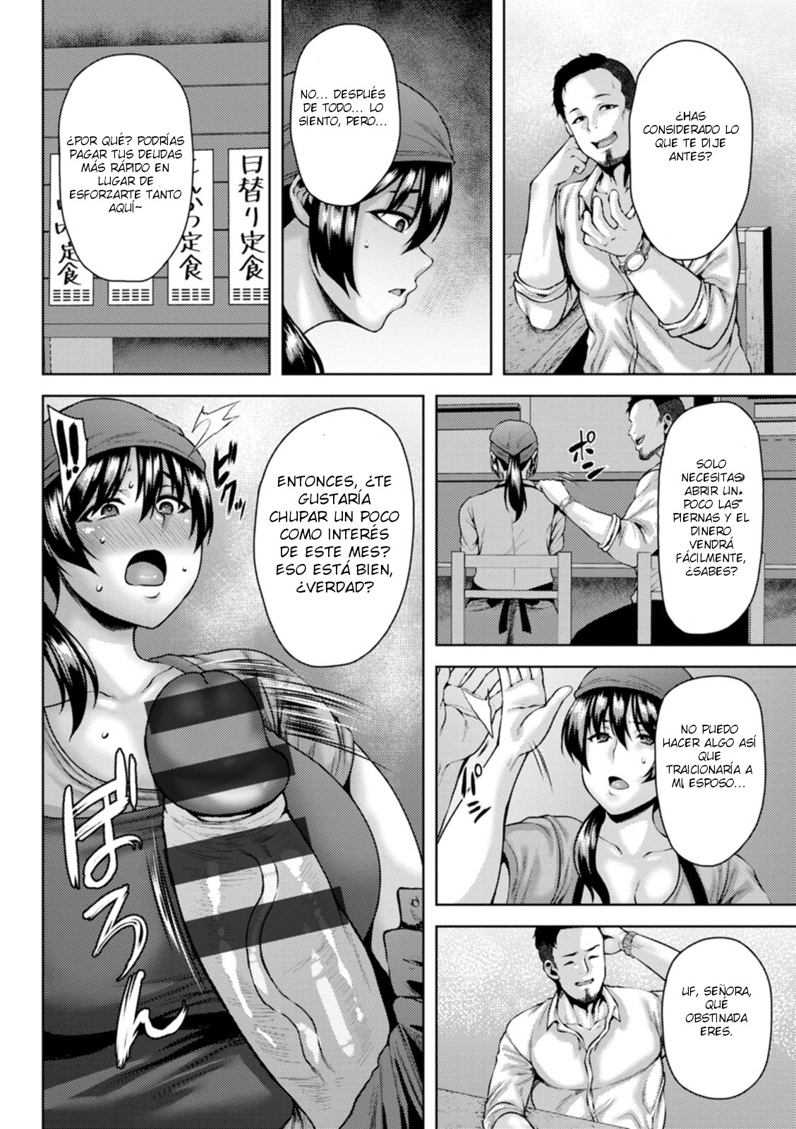 Tsuma Kui Shokudou page 4 full
