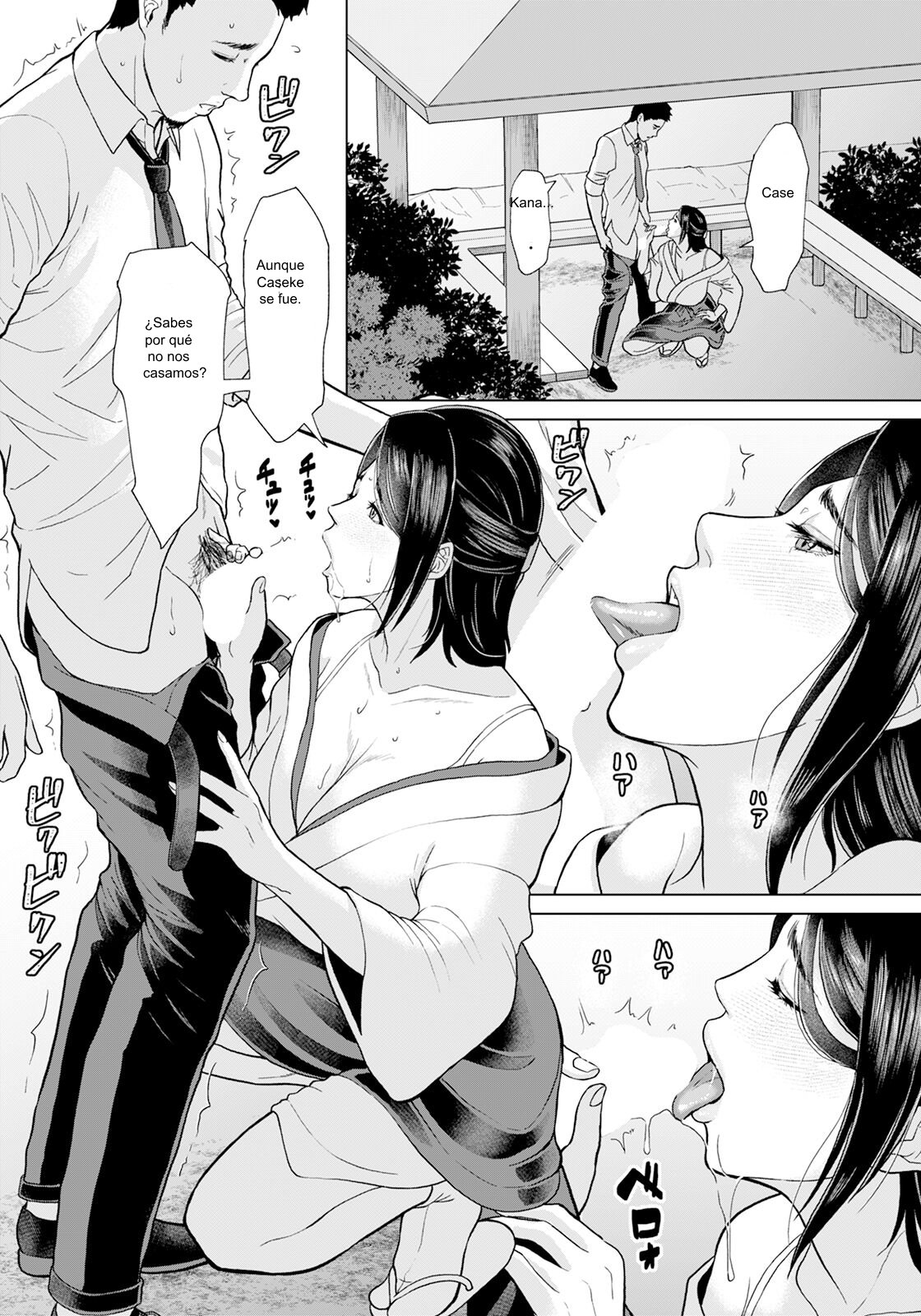 潮風の艶歌 The Tide Breeze's Lullaby page 8 full