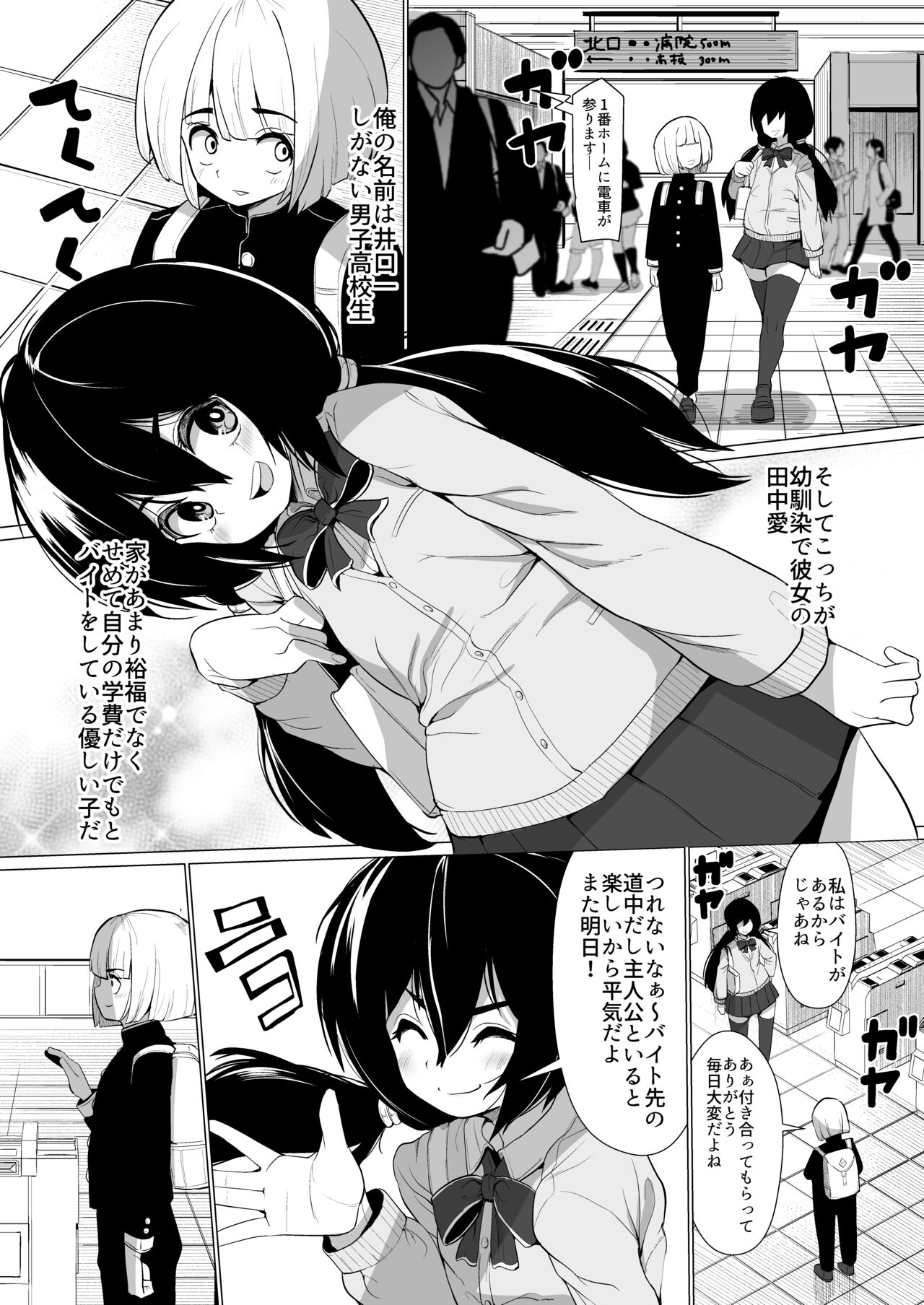Kanojo ga gakuhi o kasegu tame ni kyoushi no chinpo ni go houshi shimasu page 2 full