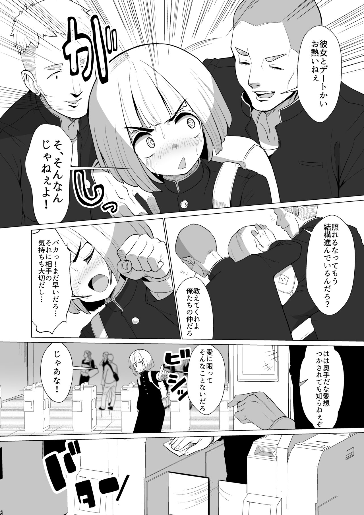 Kanojo ga gakuhi o kasegu tame ni kyoushi no chinpo ni go houshi shimasu page 3 full