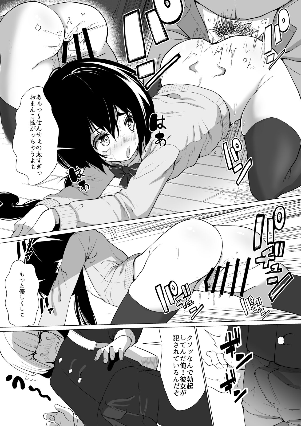 Kanojo ga gakuhi o kasegu tame ni kyoushi no chinpo ni go houshi shimasu page 6 full