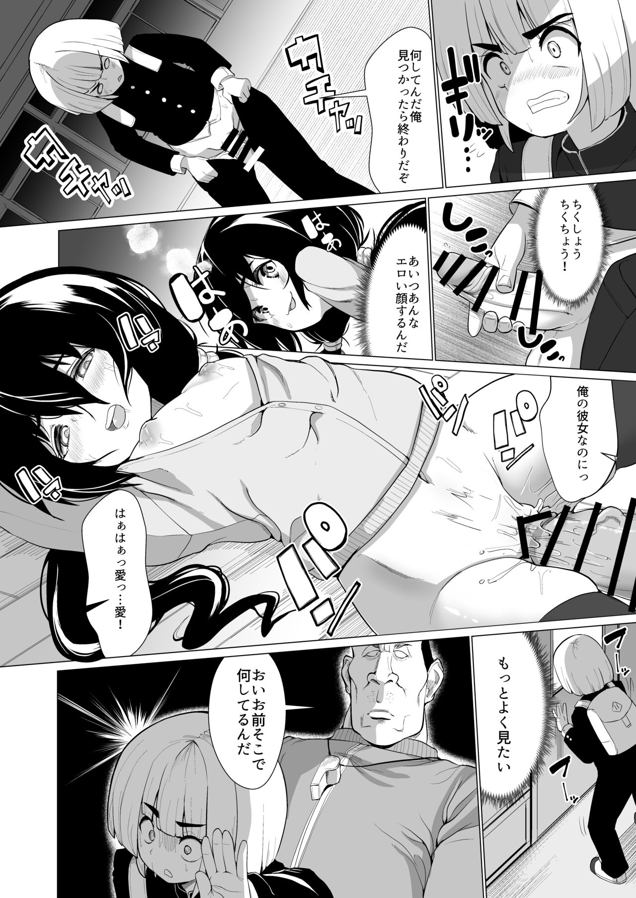 Kanojo ga gakuhi o kasegu tame ni kyoushi no chinpo ni go houshi shimasu page 7 full