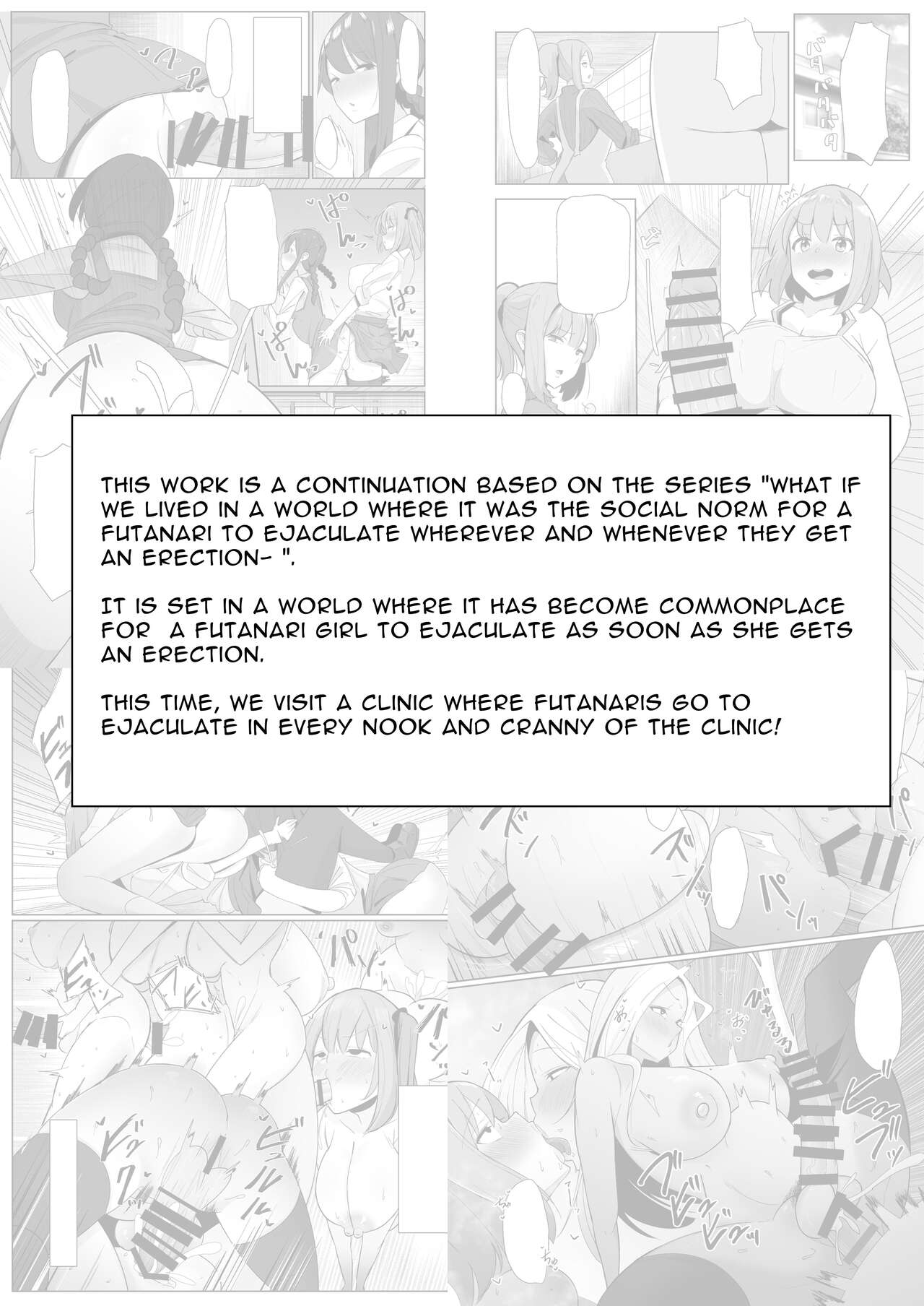 Moshimo Futanari wa Bokki Shitara Shasei suru no ga Atarimae no Sekai dattara ~Clinic Hen~ | What if a futanari getting a boner meant they had to blow their load? ~Clinic~ page 4 full