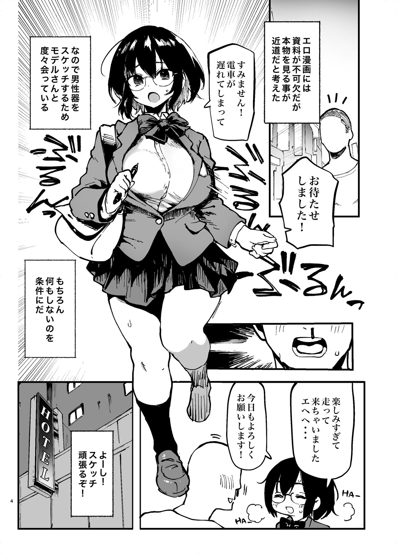 OeAe page 4 full