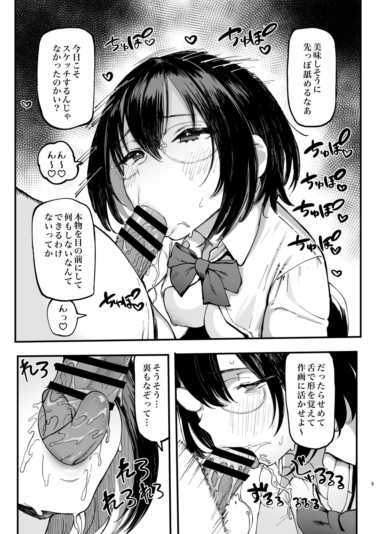 OeAe page 5 full
