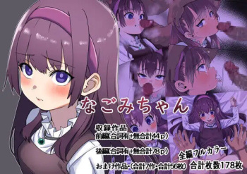 Nagomi-chan cover