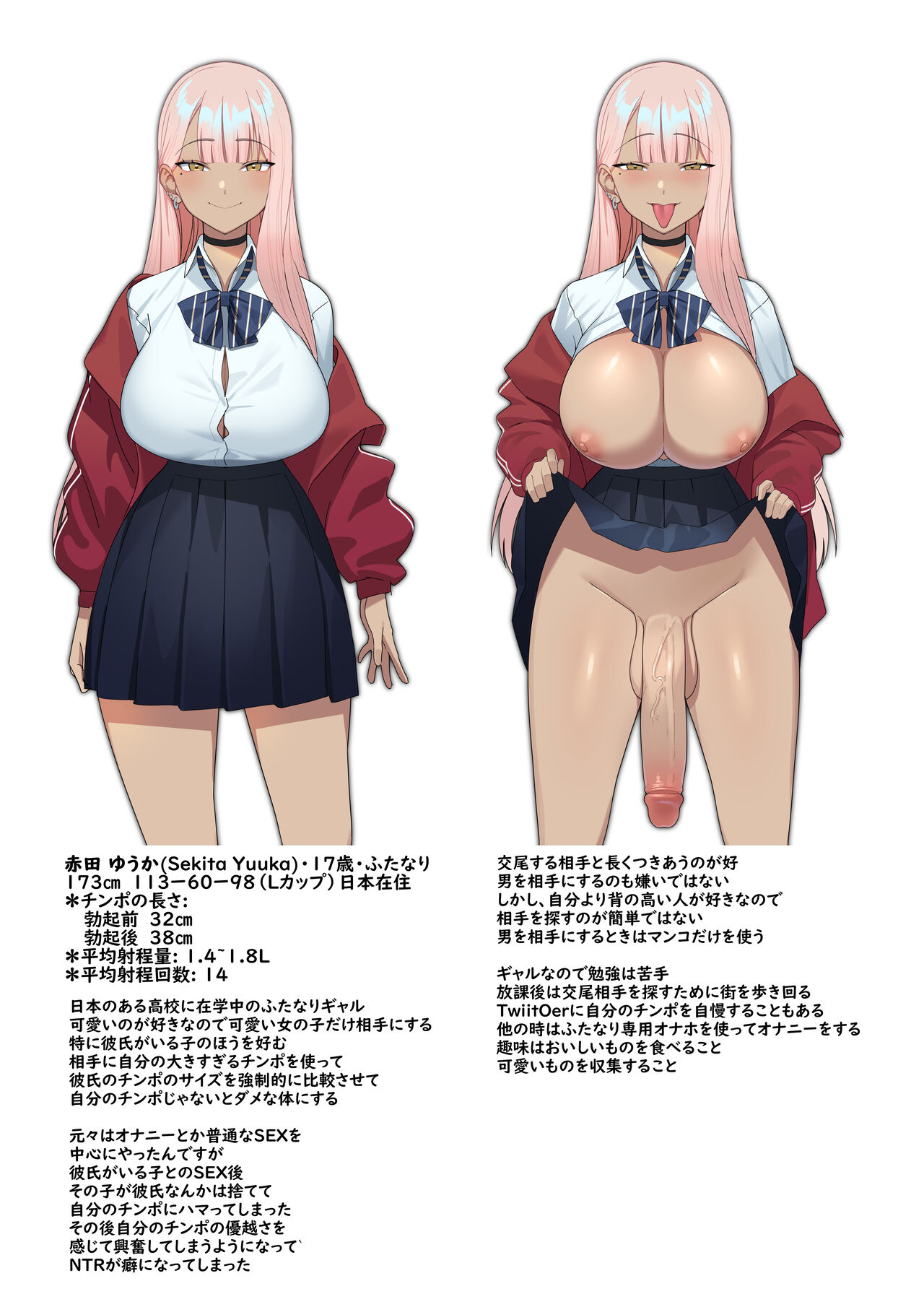 Futanari Gyaru page 4 full