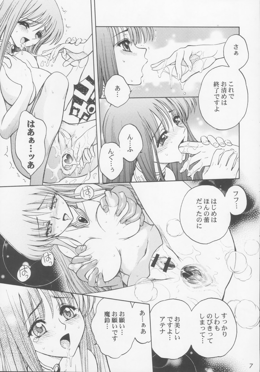 Kagebara page 6 full