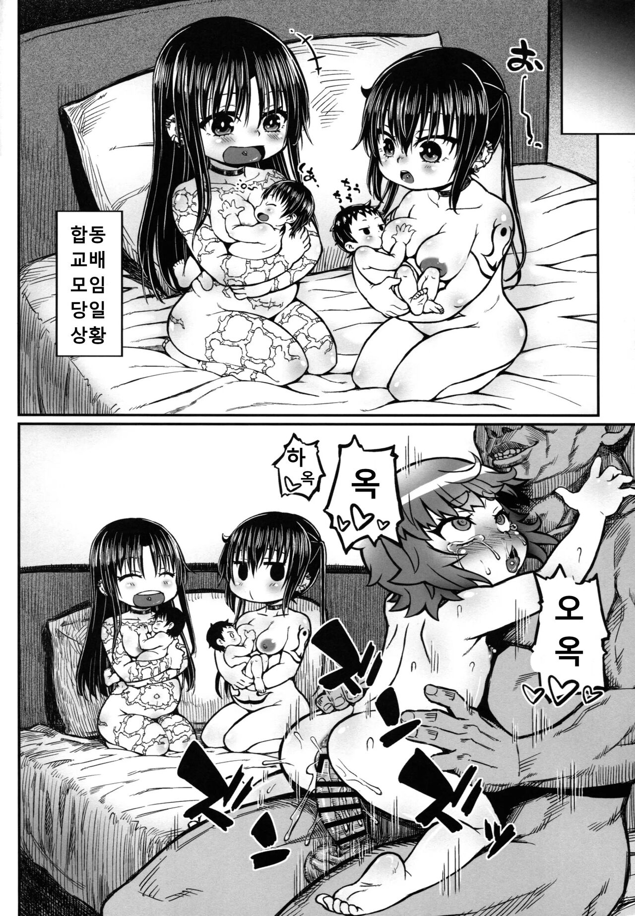 Nikutai Benki Kumiko-chan page 9 full