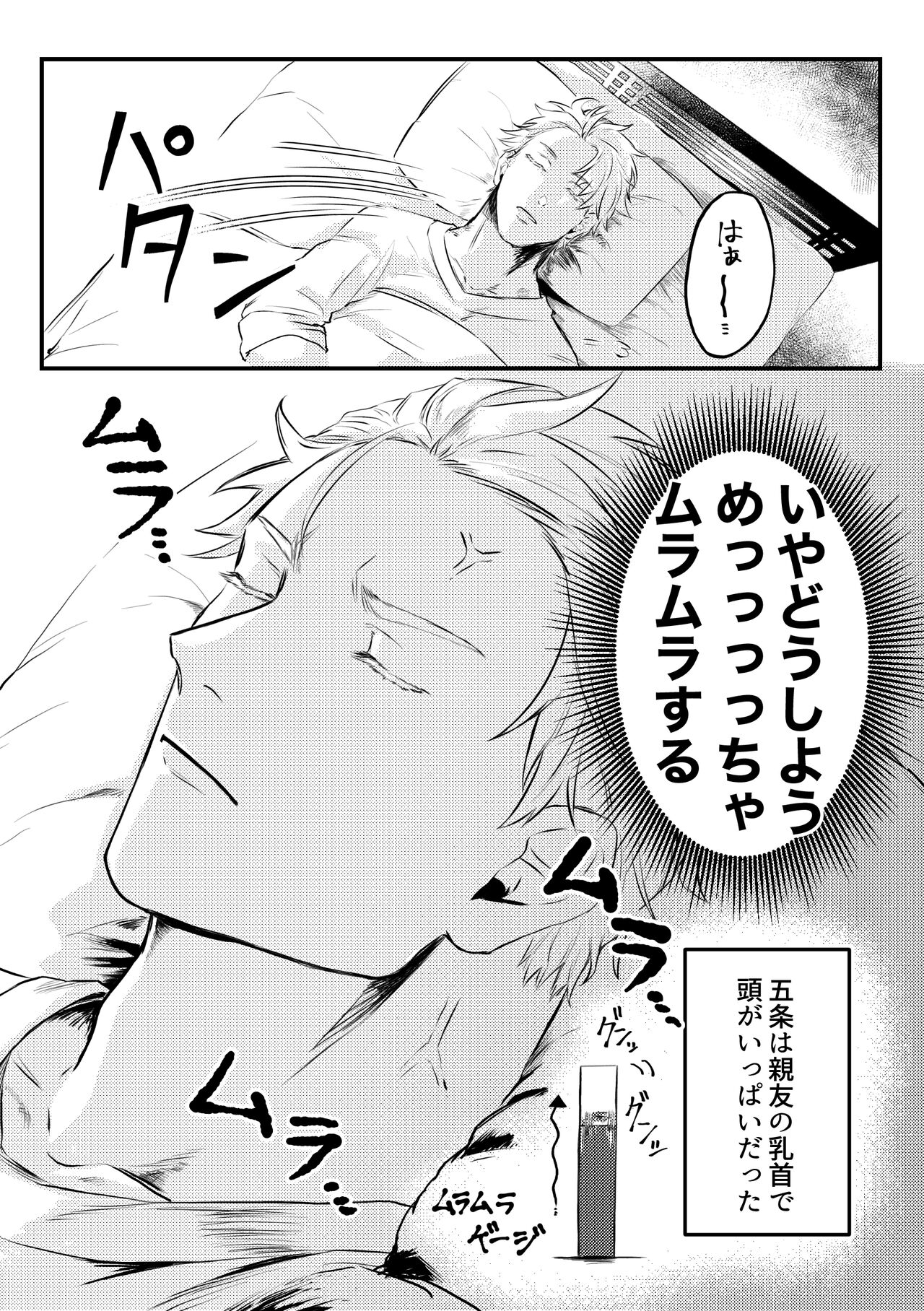 Shinyuu to Sukebe Shitai page 9 full