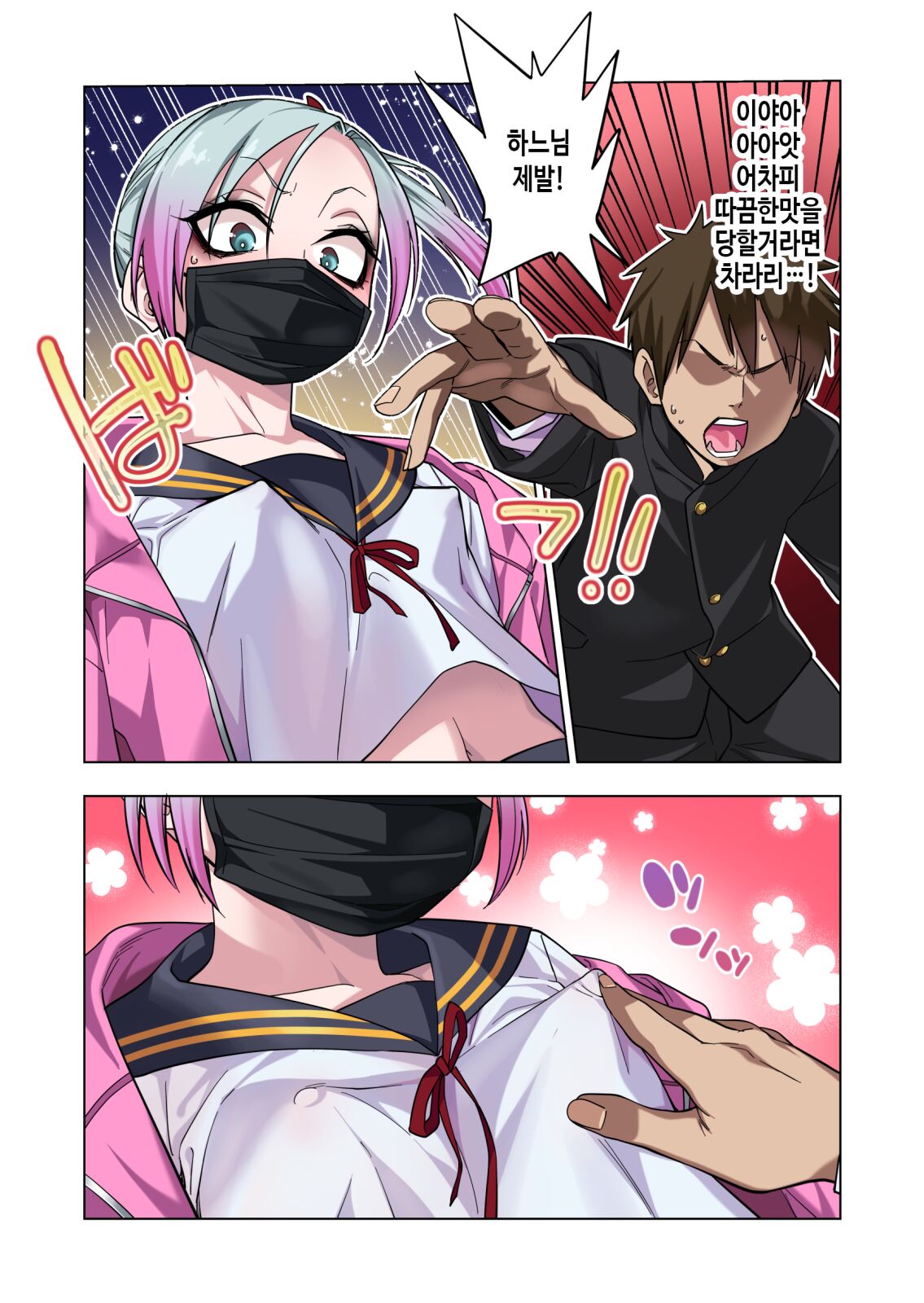 Tsuntsun Yankee-chan wa Yowayowa Chikubi o Ijireba Kekkou Nandemo Yarasete Kureru | 츤츤 양아치짱은 허접 젖꼭지를 만져주면 뭐든지 하게 해준다 page 7 full
