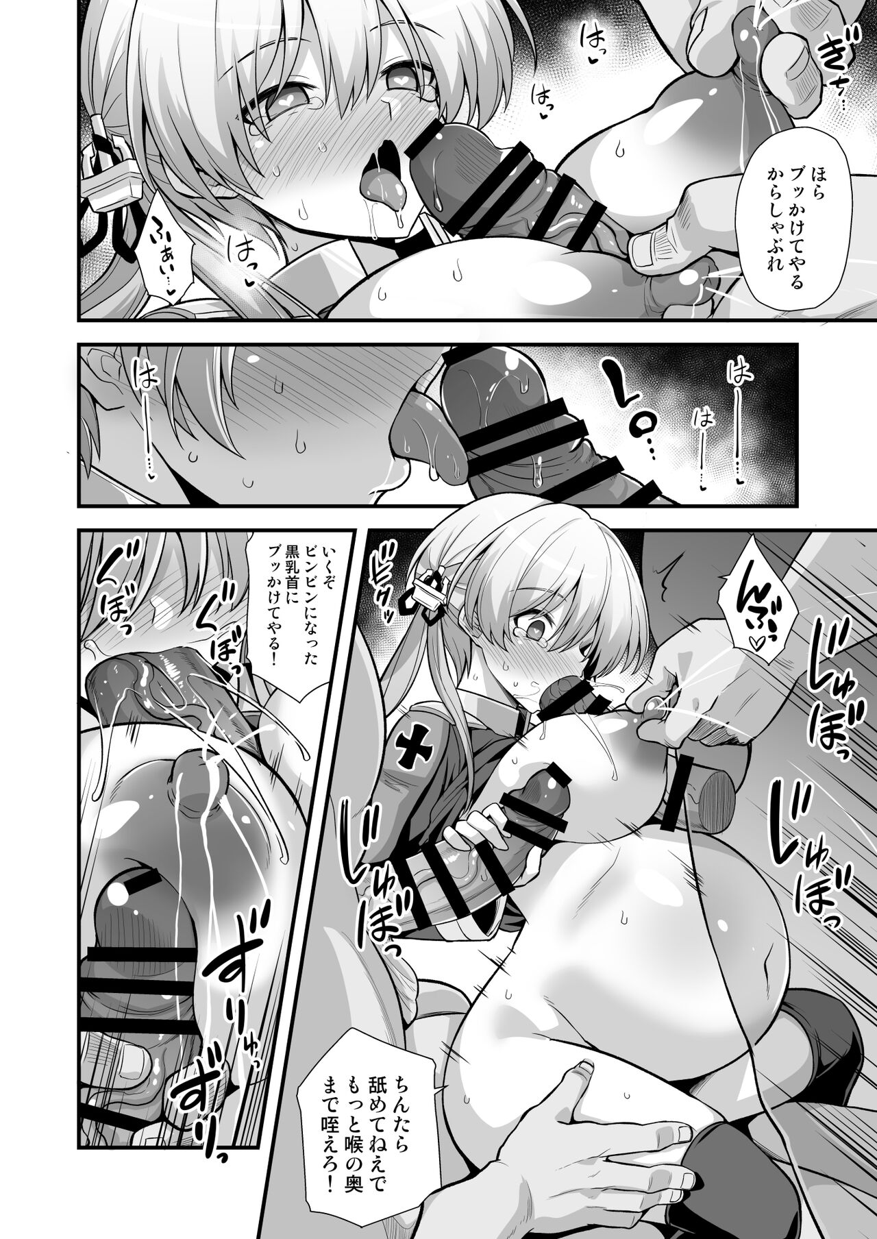 Kanmusu Chakunin Mugen Hensai Botai Rankou Prinz Eugen &amp; Bismarck page 8 full