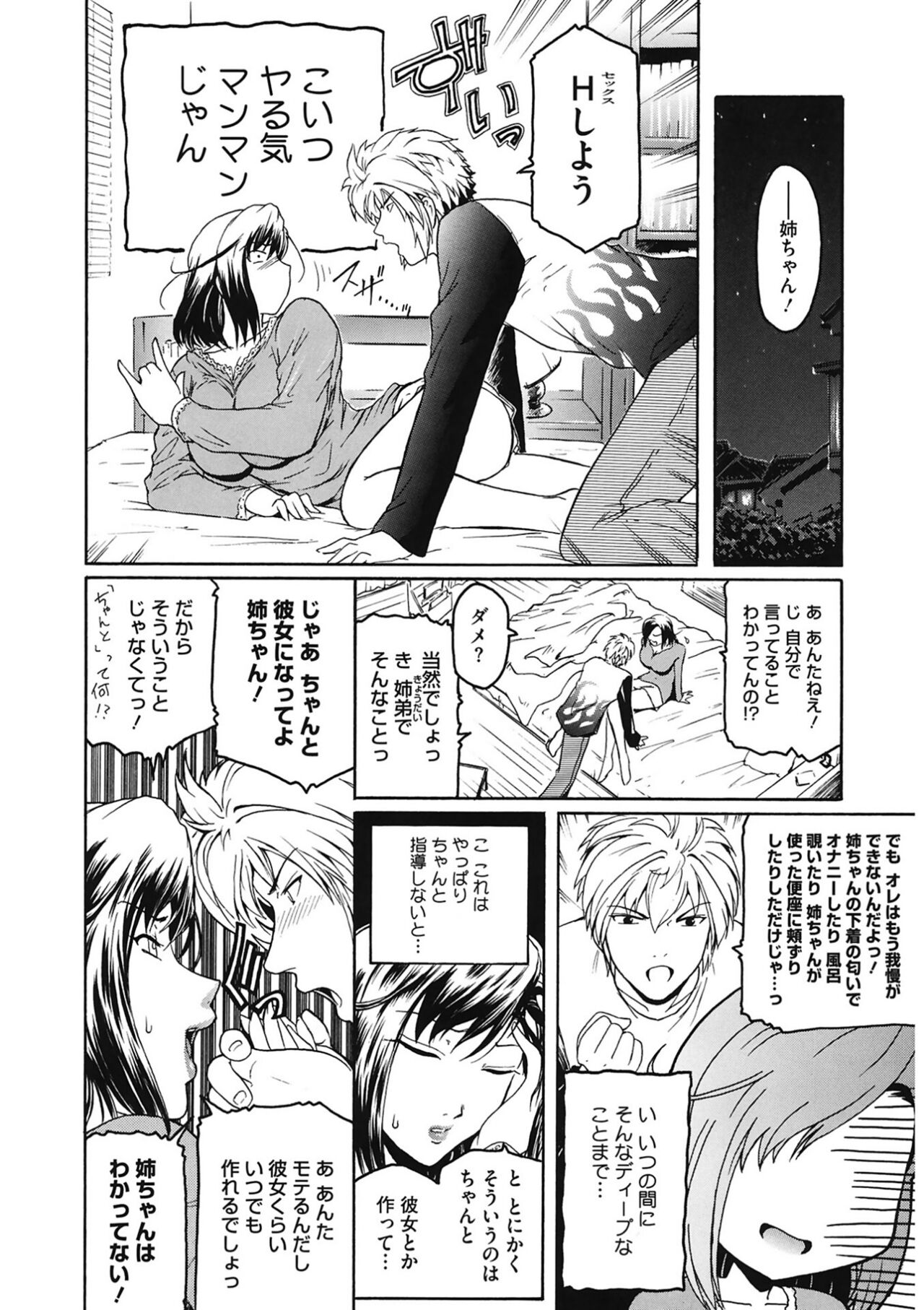 Second Virgin page 10 full