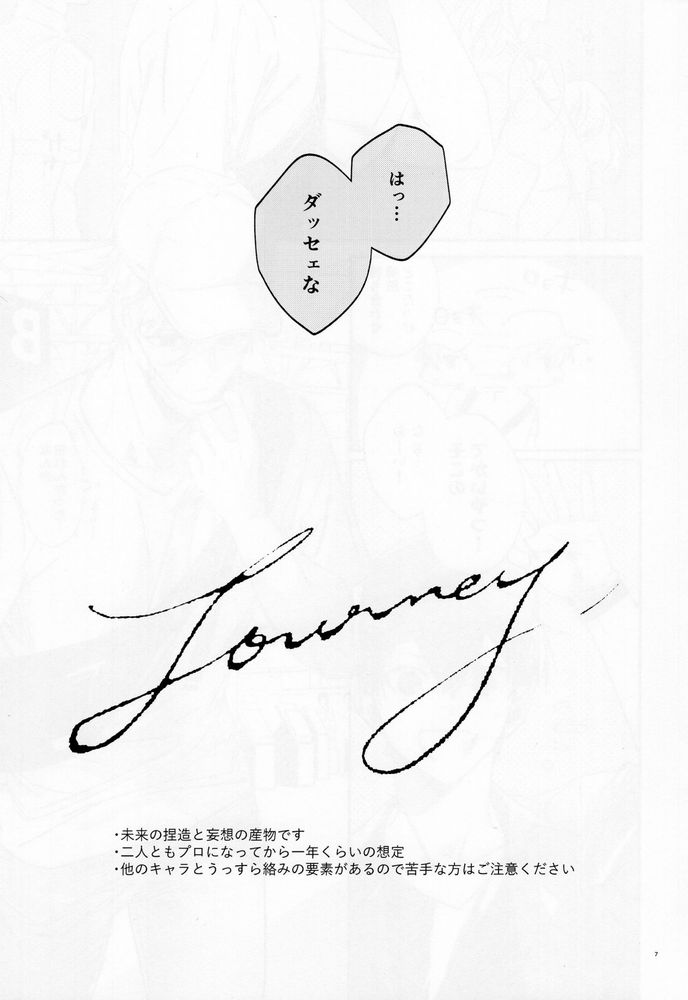 journey page 6 full