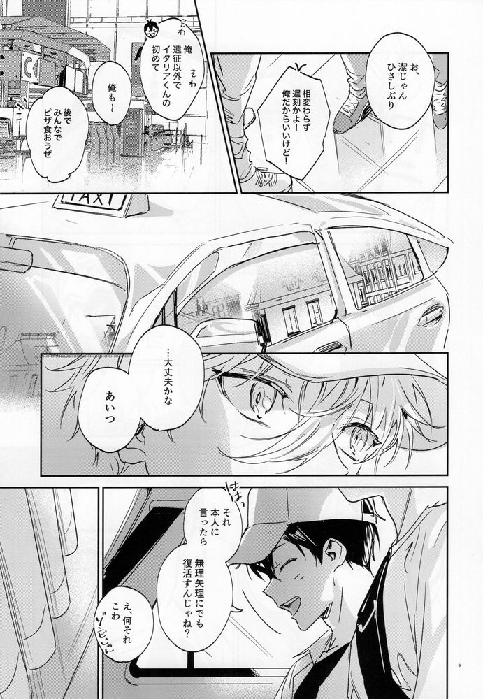 journey page 8 full