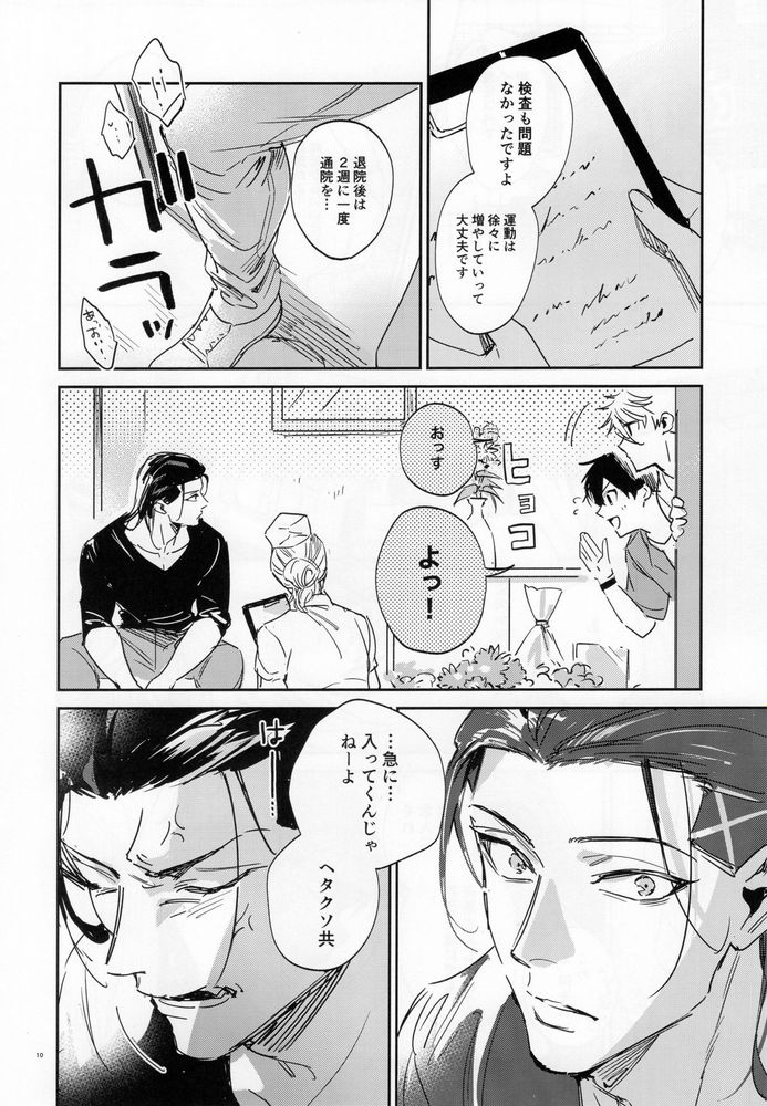 journey page 9 full