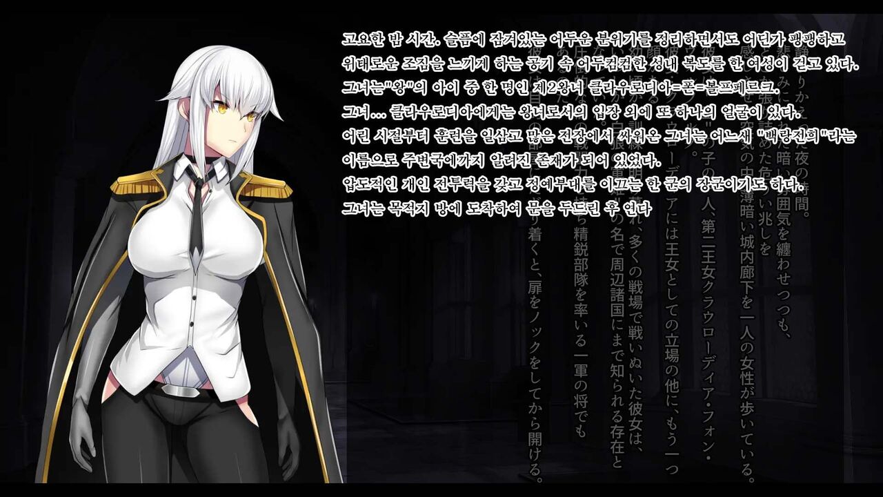 Senhime Bad Ending 3 -Cool Heroine Buzama Haiboku CG Shuu- page 10 full