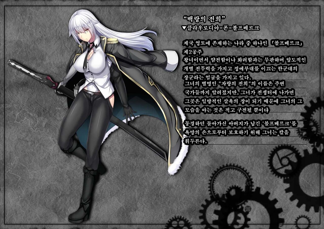 Senhime Bad Ending 3 -Cool Heroine Buzama Haiboku CG Shuu- page 3 full