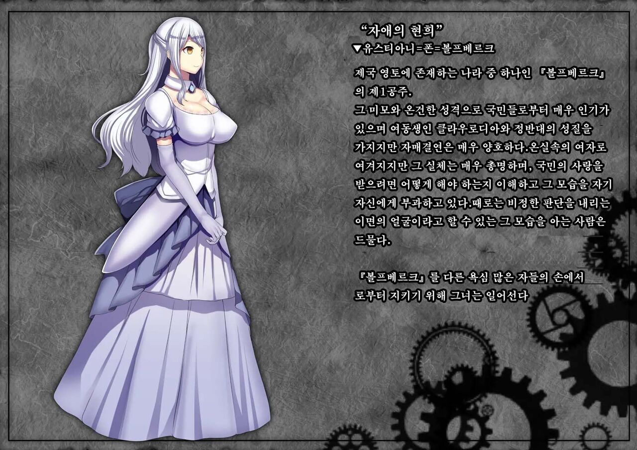 Senhime Bad Ending 3 -Cool Heroine Buzama Haiboku CG Shuu- page 4 full