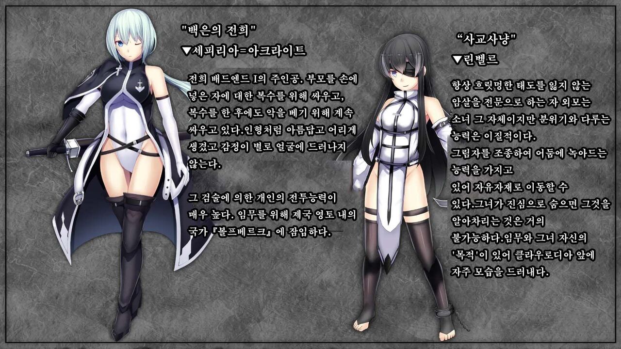 Senhime Bad Ending 3 -Cool Heroine Buzama Haiboku CG Shuu- page 5 full