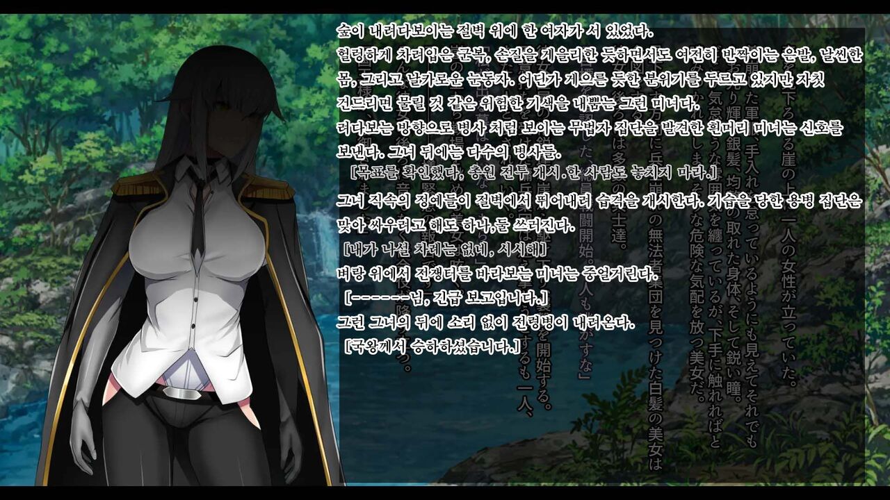 Senhime Bad Ending 3 -Cool Heroine Buzama Haiboku CG Shuu- page 9 full