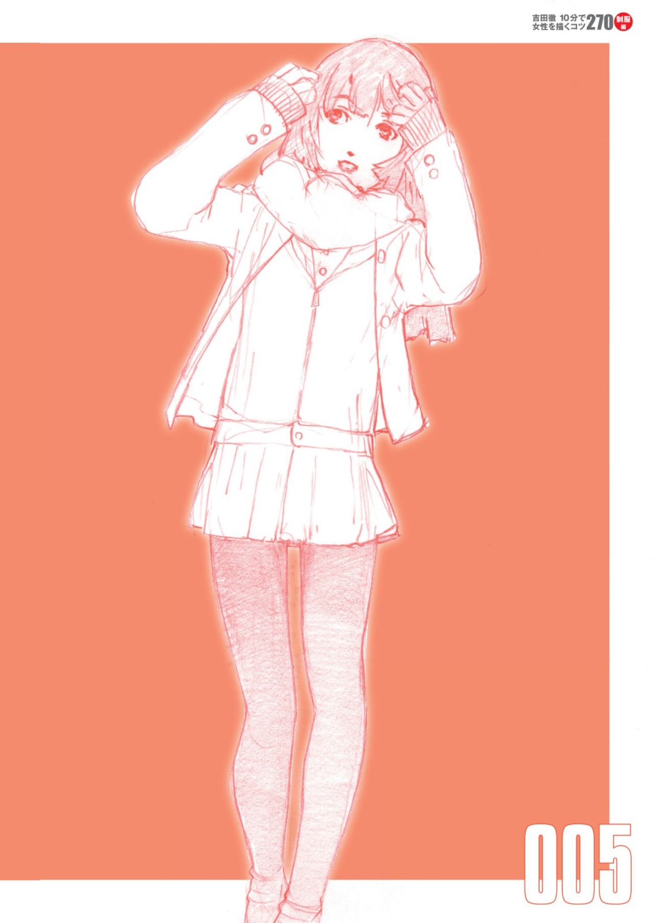 Toru Yoshida Tips for drawing women in 10 minutes 270 Uniforms page 7 full