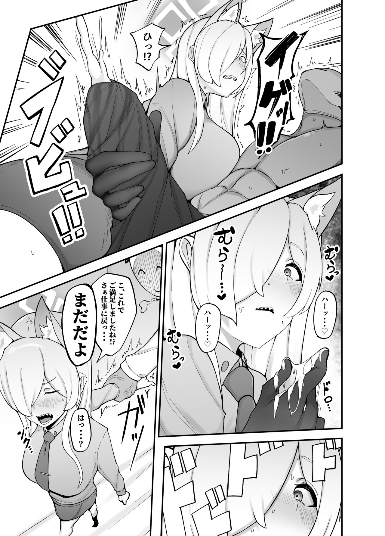当番は尾刃カンナ page 8 full