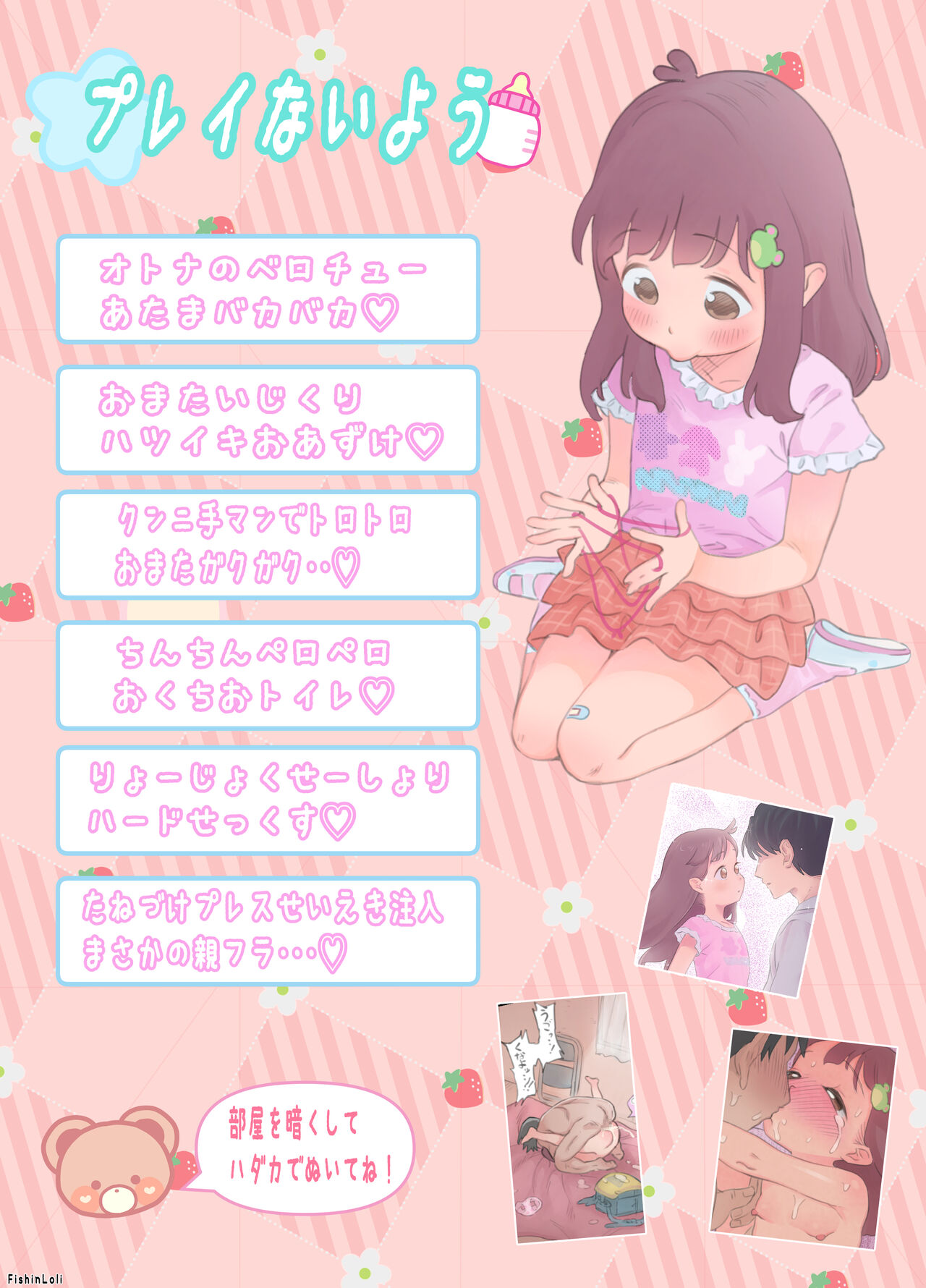 Gekimoe ~Junjou Yua-chan ga Do-S Sensei to Kindan no Koi! Akai ○○ de Musubare Kyousei Mesuana Kaihatsu. Muriyari Naisho Nakadashi Kimerarechatta Hanashi~ page 2 full