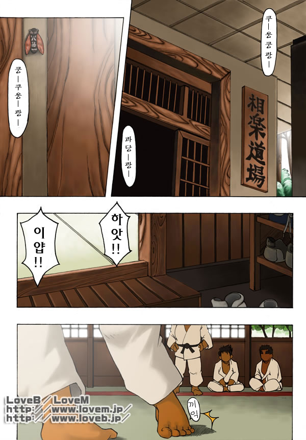 Boku wa Umarete Hajimete Jibun no Mimi ga Akaku Natteiku Oto o Kiita | 난 태어나서 처음으로 귀가 빨개지는 소리를 들었다 page 2 full