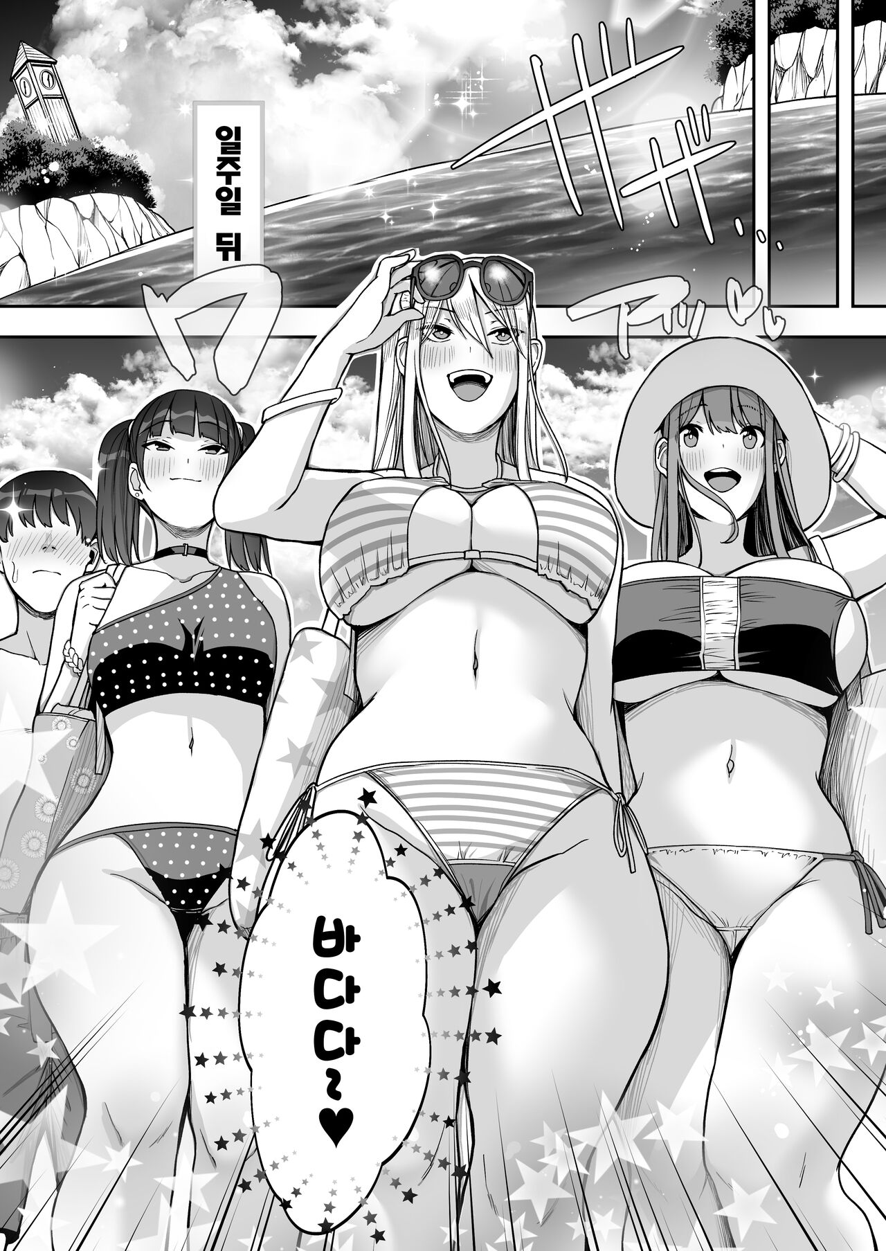 Game Suki no Gal-tachi to Ore no Heya de Shitai Houdai 2 | 겜순이 갸루들과 내 방에서 하고 싶은 대로 2 page 5 full
