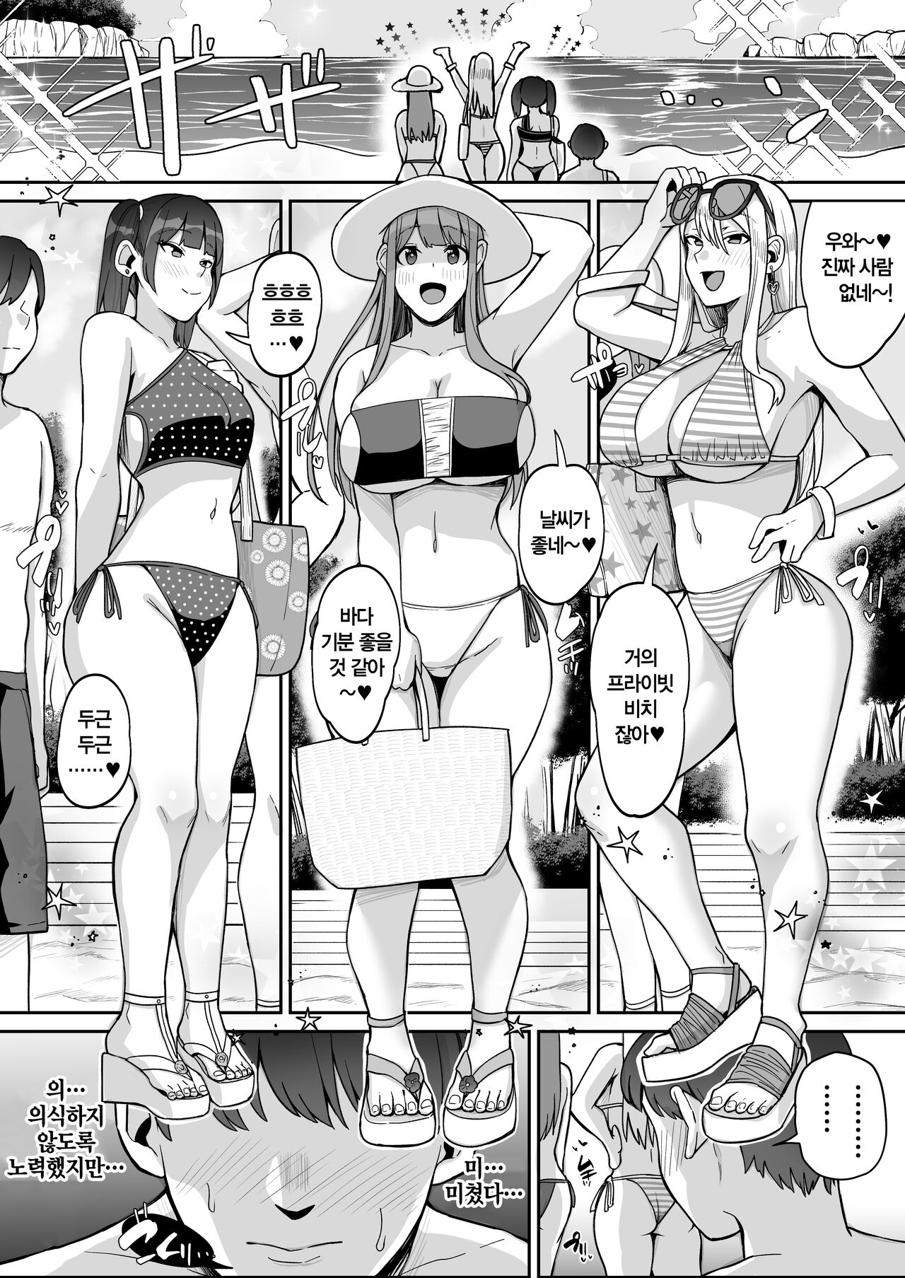 Game Suki no Gal-tachi to Ore no Heya de Shitai Houdai 2 | 겜순이 갸루들과 내 방에서 하고 싶은 대로 2 page 6 full